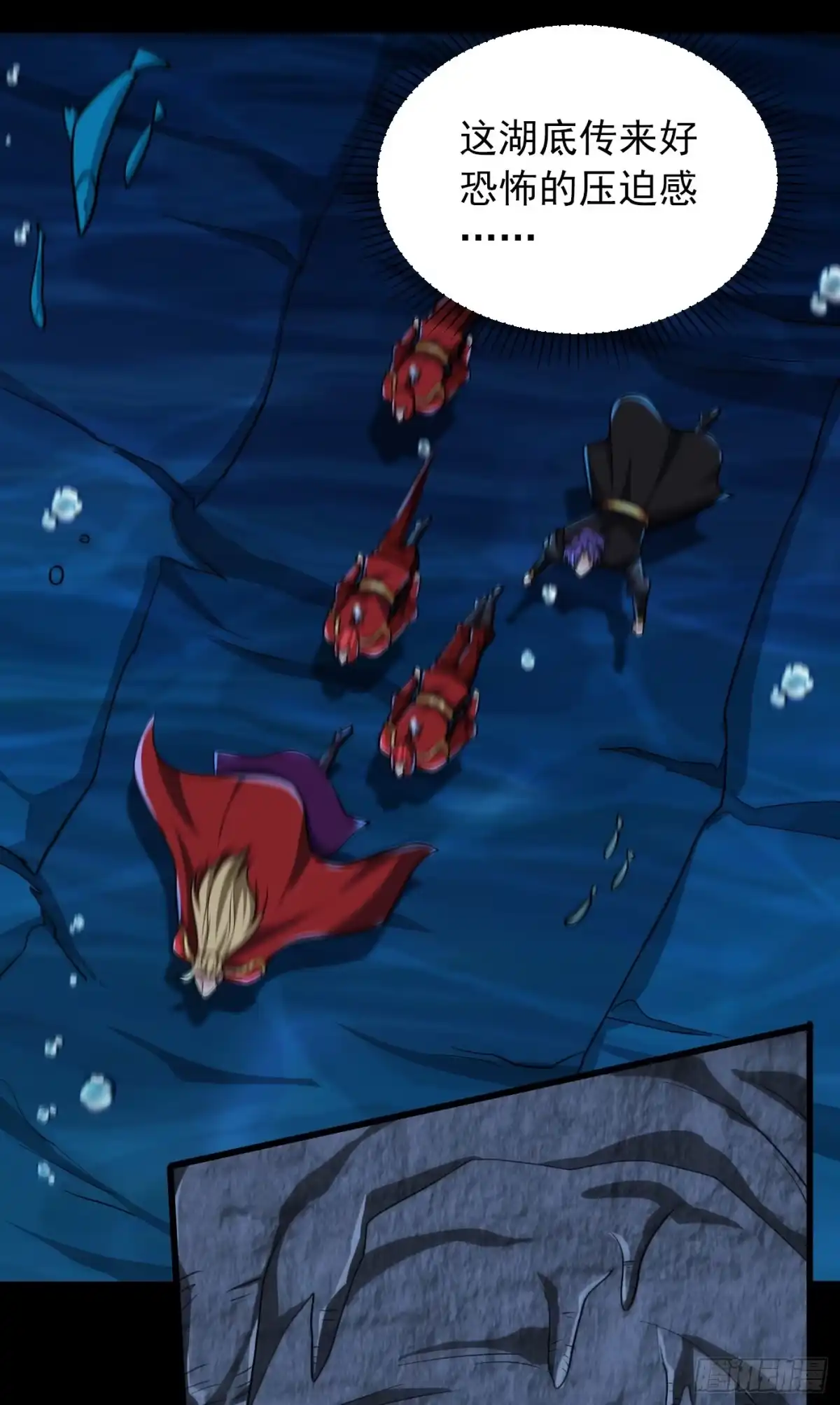 《妖者为王》第234话 凶兽腾蛇！ 第21页
