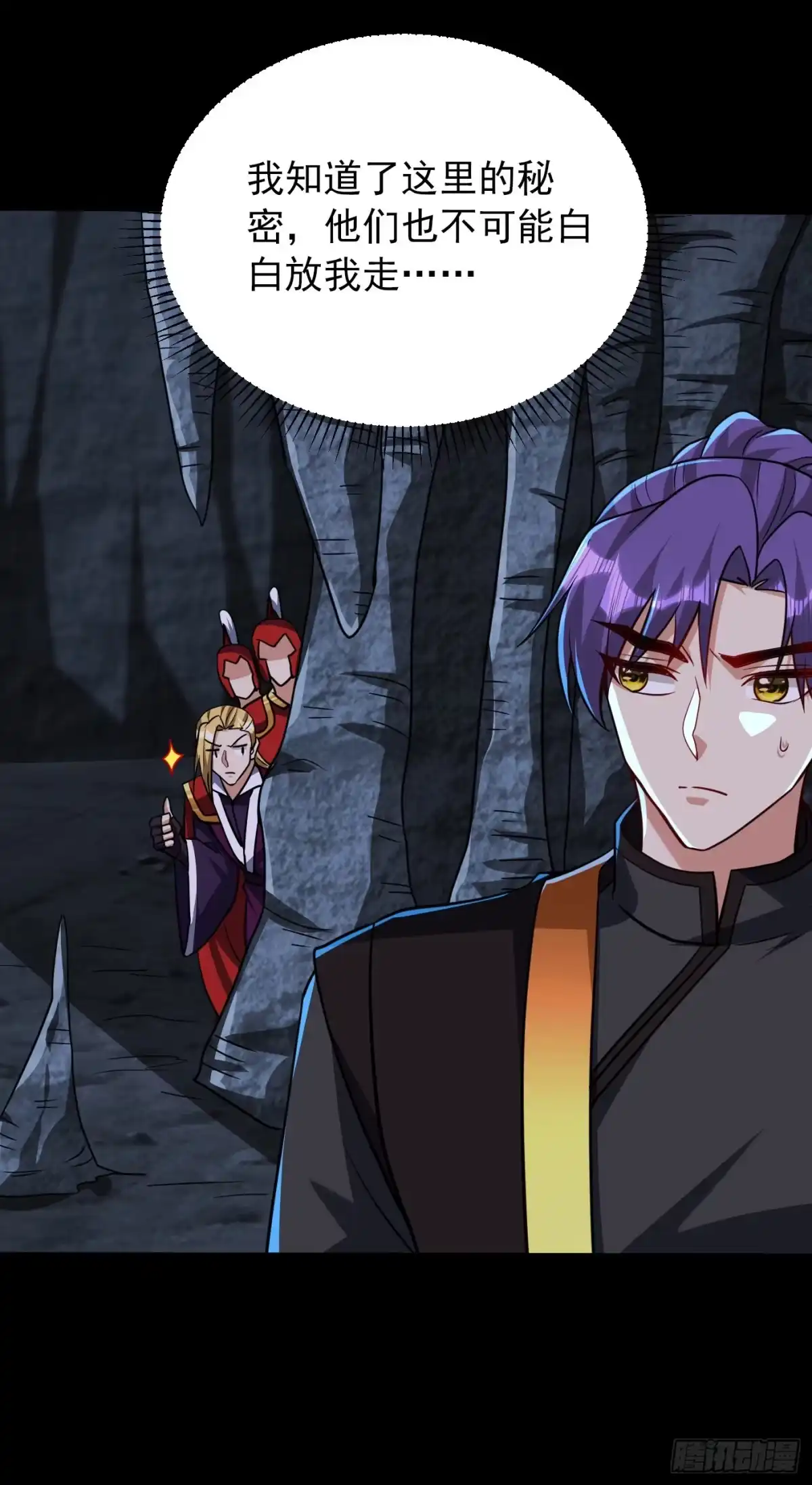 《妖者为王》第234话 凶兽腾蛇！ 第29页