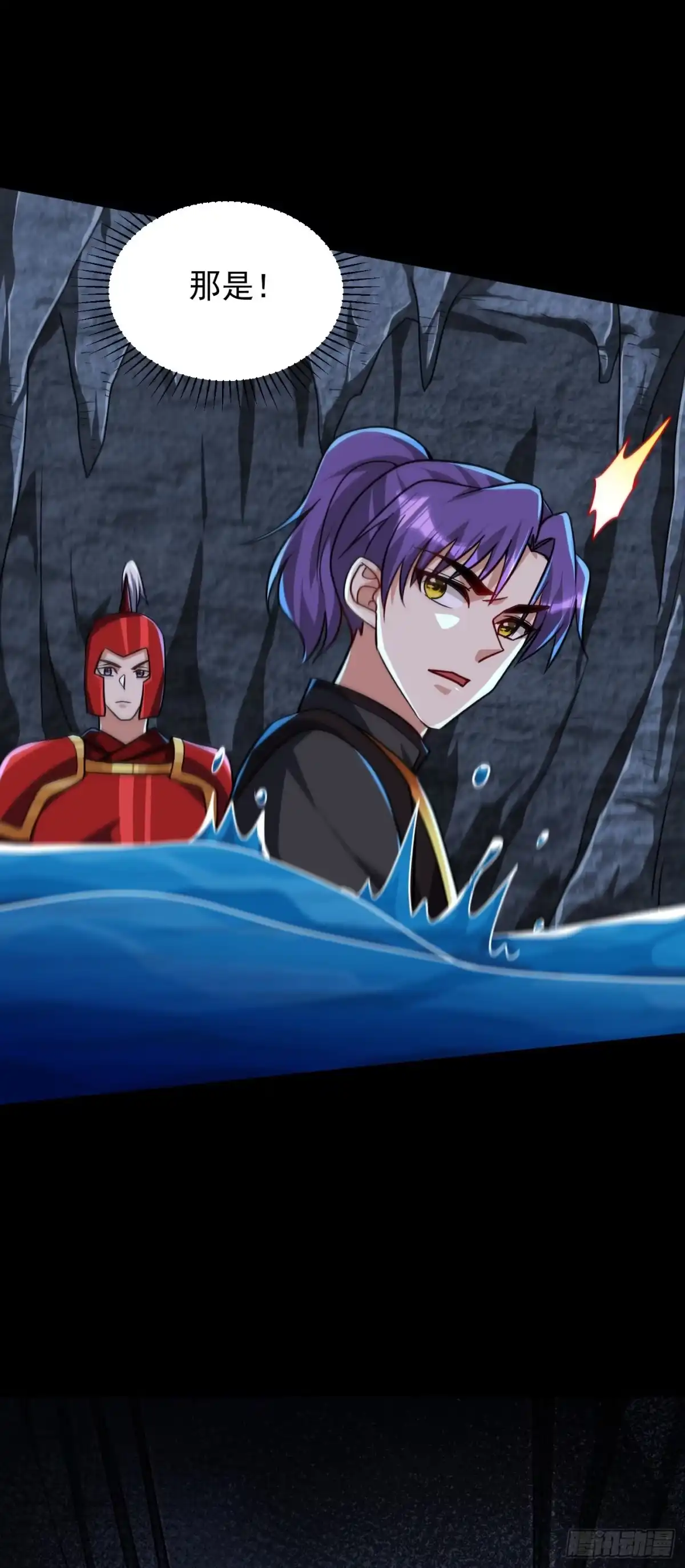 《妖者为王》第234话 凶兽腾蛇！ 第23页