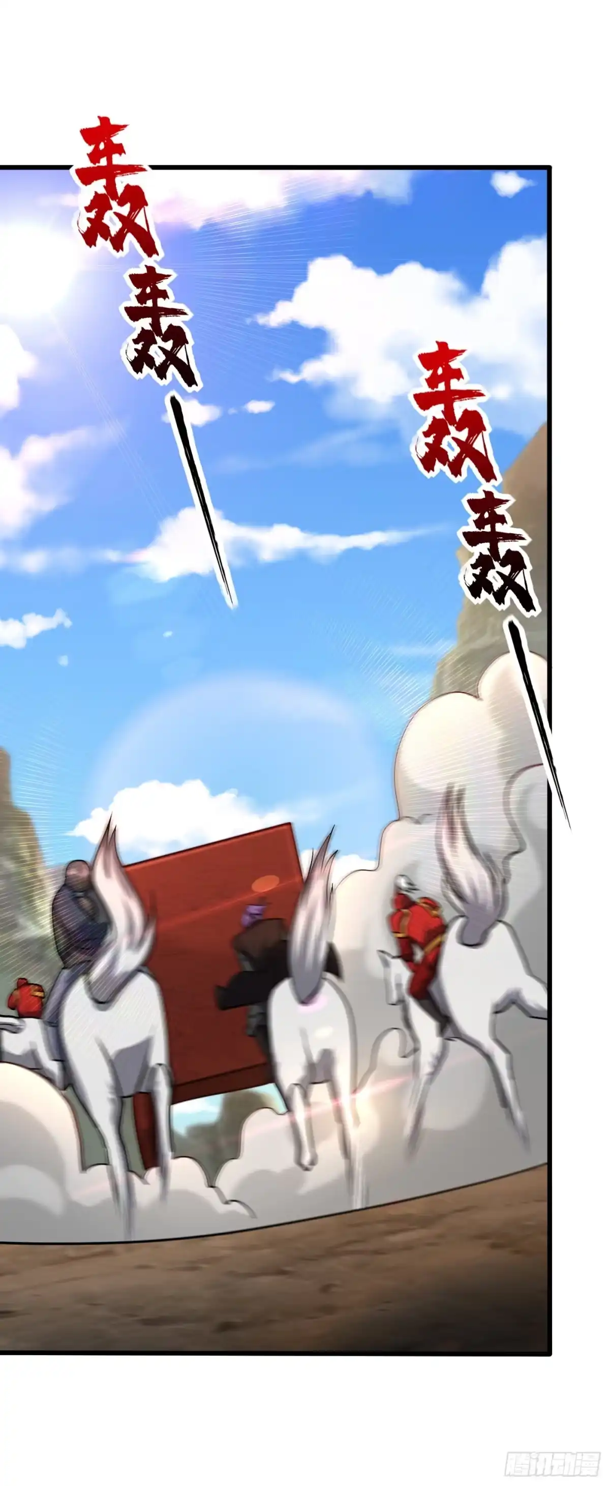 《妖者为王》第234话 凶兽腾蛇！ 第13页
