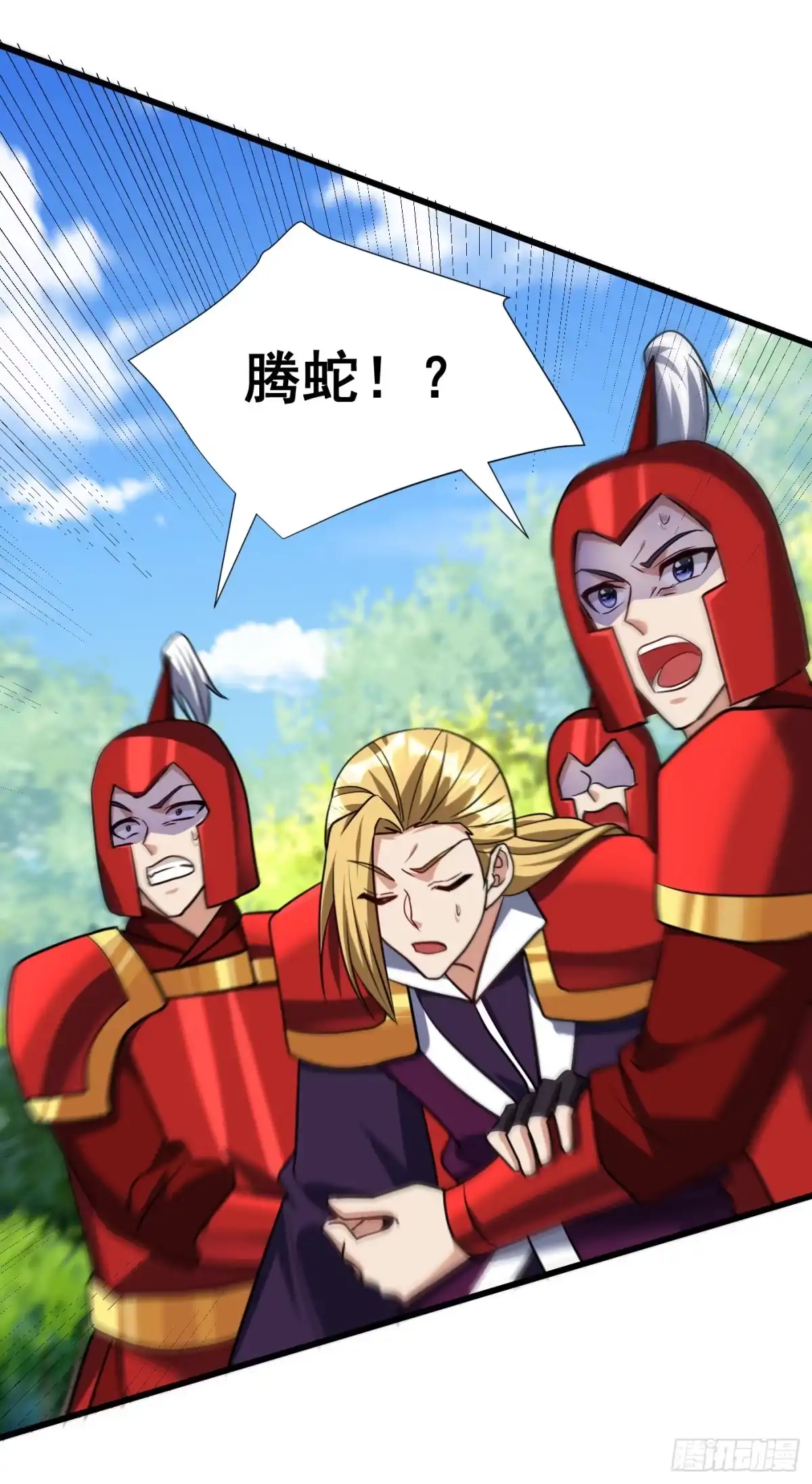 《妖者为王》第235话 萧浪，我记住你了！ 第37页