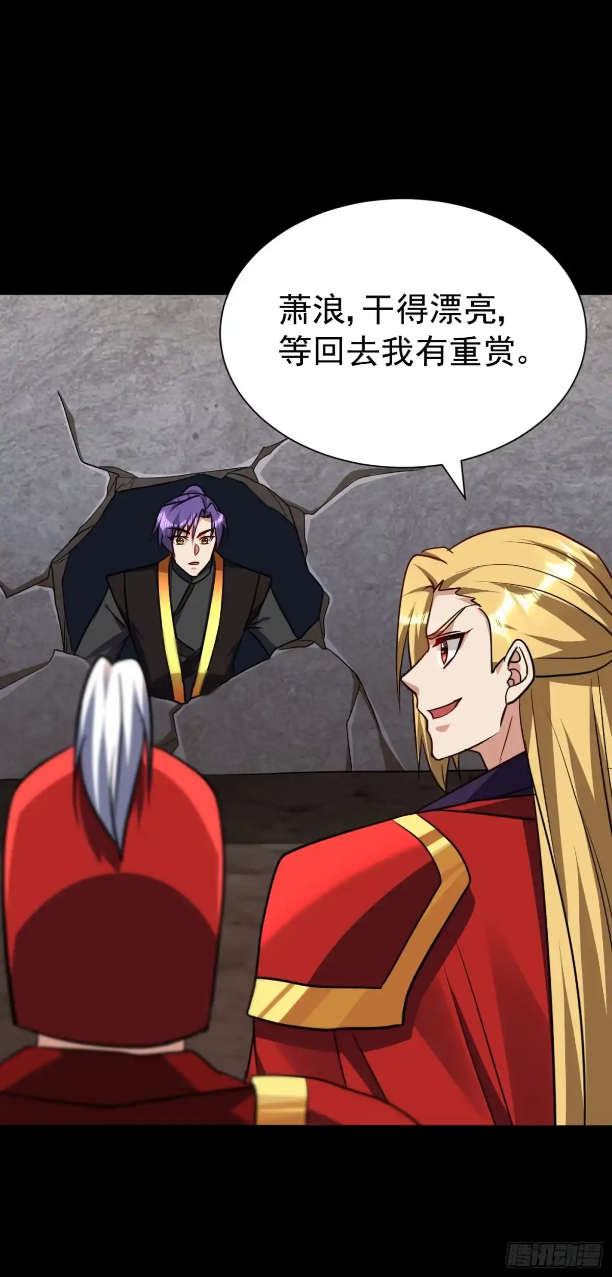 《妖者为王》第235话 萧浪，我记住你了！ 第1页
