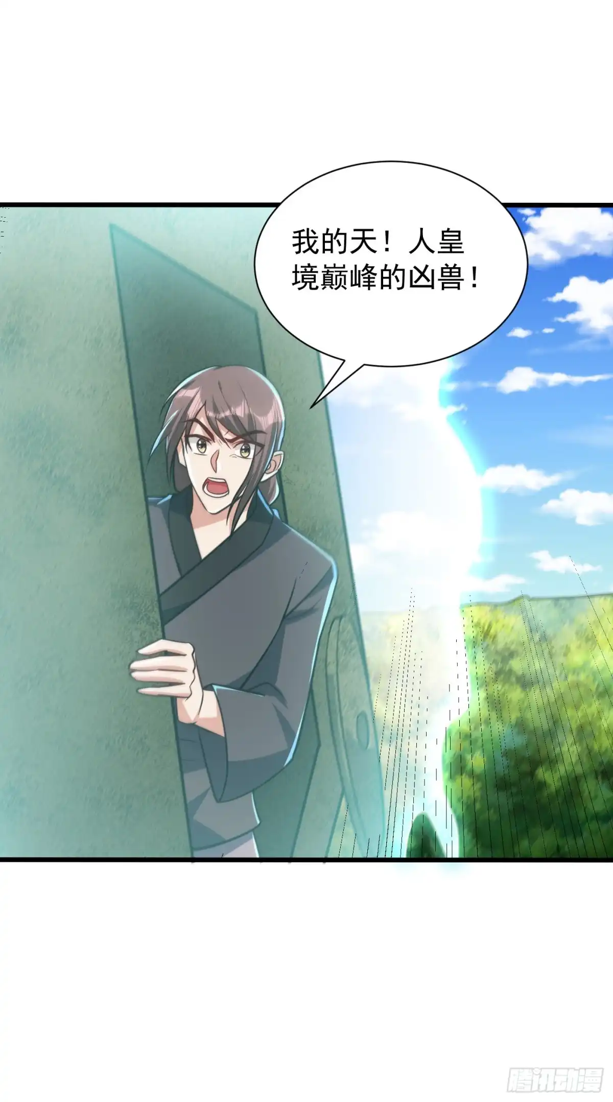 《妖者为王》第235话 萧浪，我记住你了！ 第38页