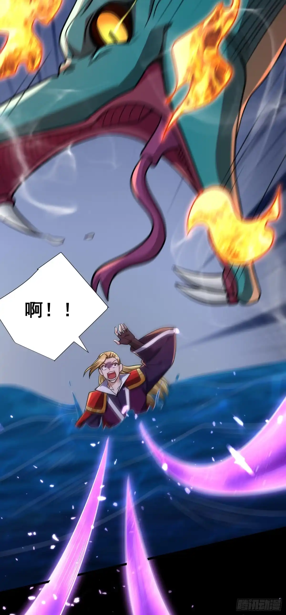 《妖者为王》第235话 萧浪，我记住你了！ 第19页