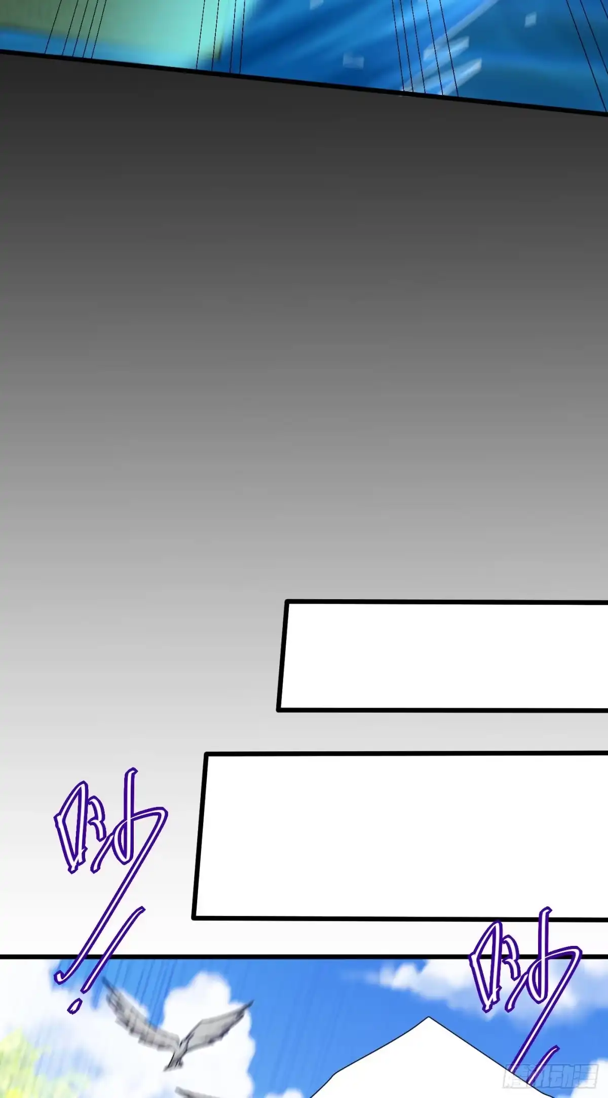 《妖者为王》第235话 萧浪，我记住你了！ 第25页