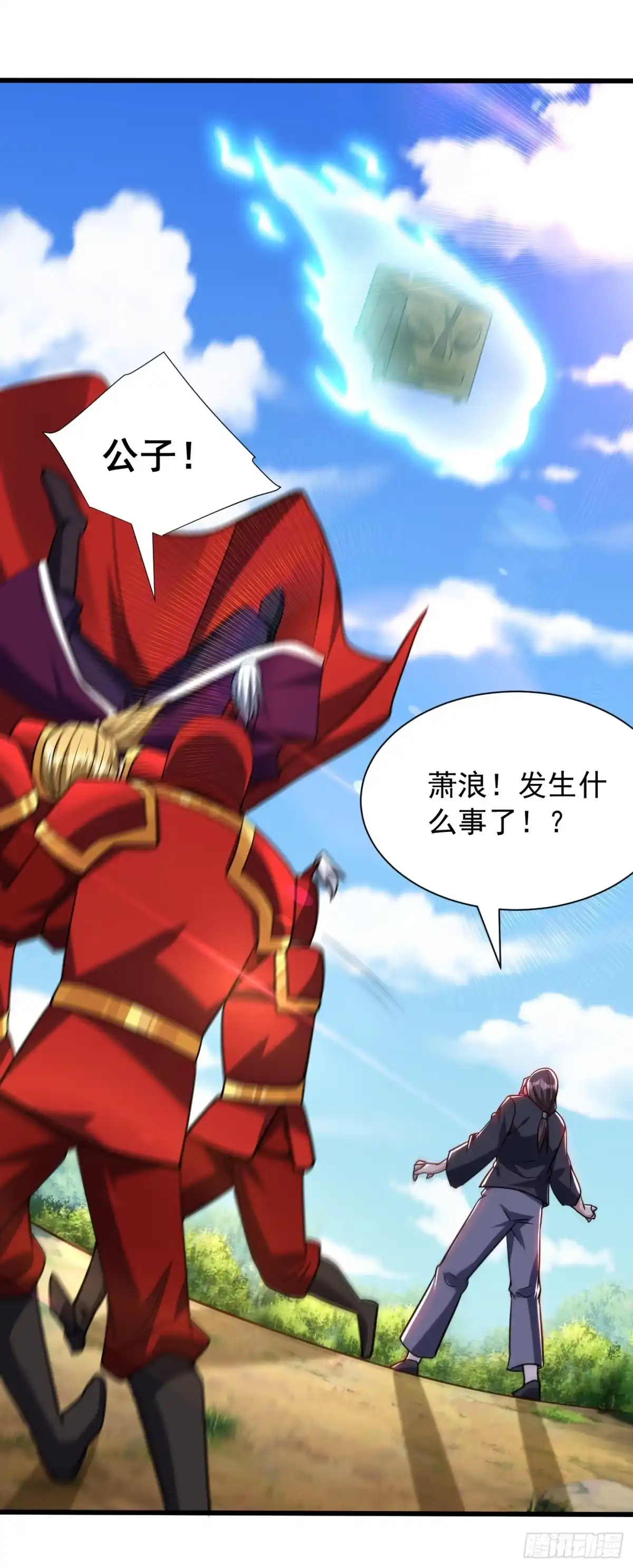 《妖者为王》第235话 萧浪，我记住你了！ 第32页