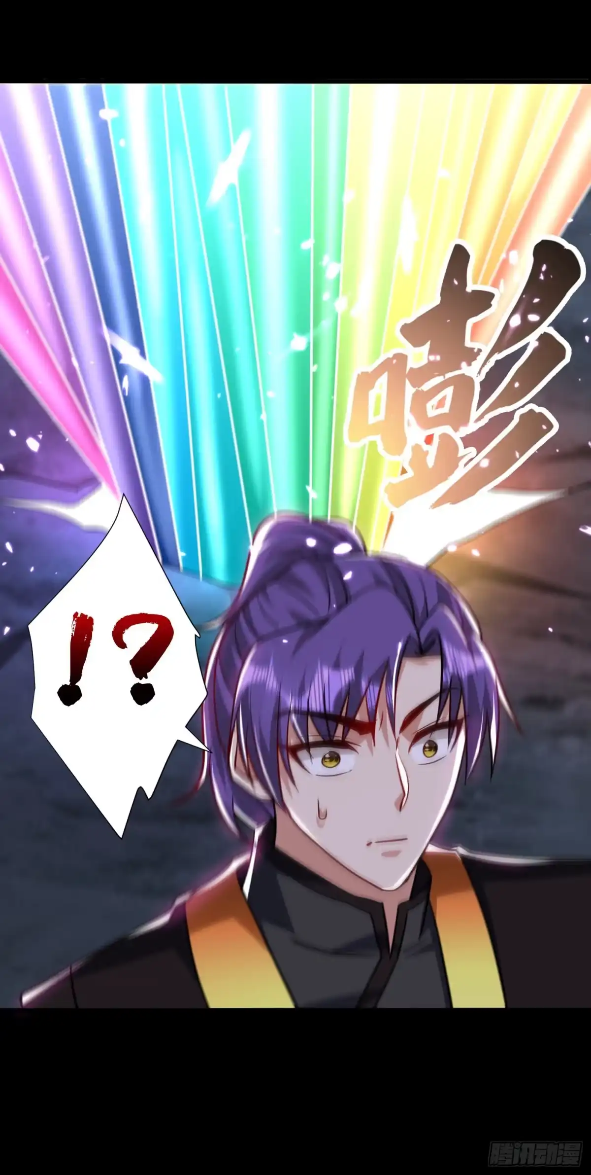 《妖者为王》第235话 萧浪，我记住你了！ 第3页