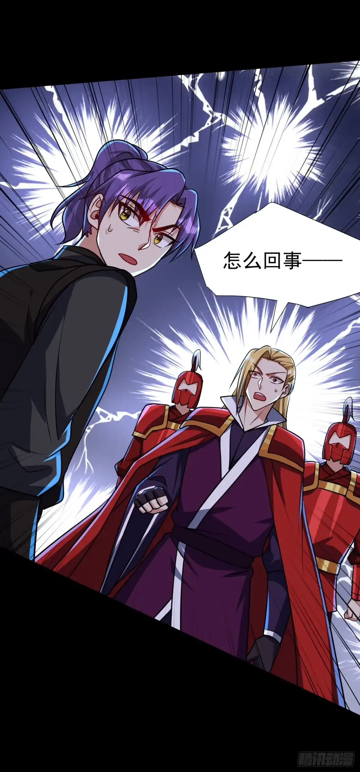 《妖者为王》第235话 萧浪，我记住你了！ 第4页