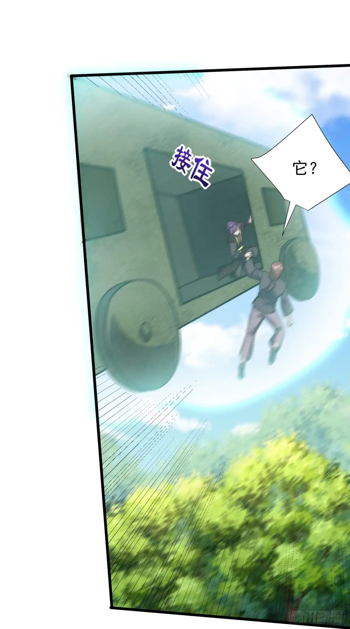 《妖者为王》第235话 萧浪，我记住你了！ 第34页