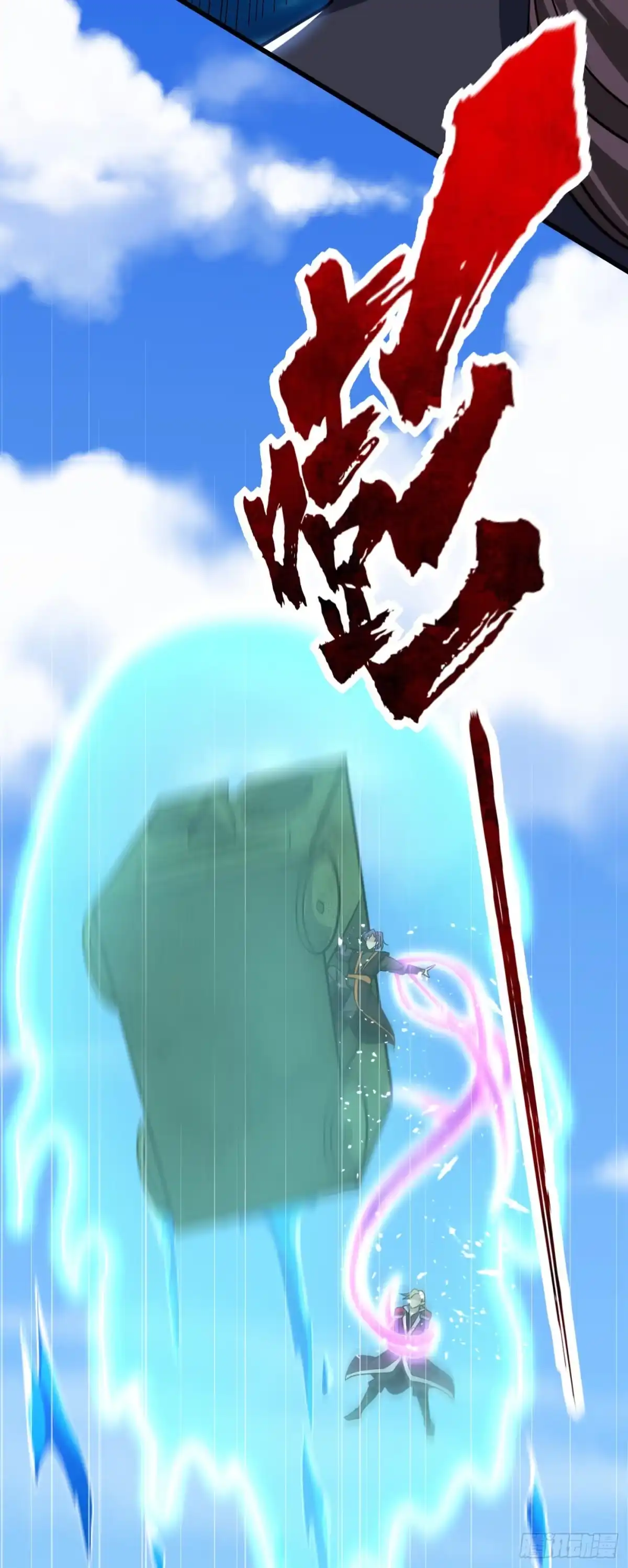 《妖者为王》第235话 萧浪，我记住你了！ 第28页