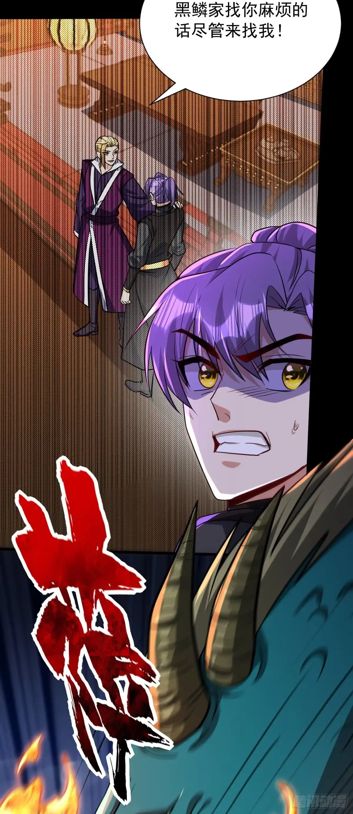 《妖者为王》第235话 萧浪，我记住你了！ 第18页