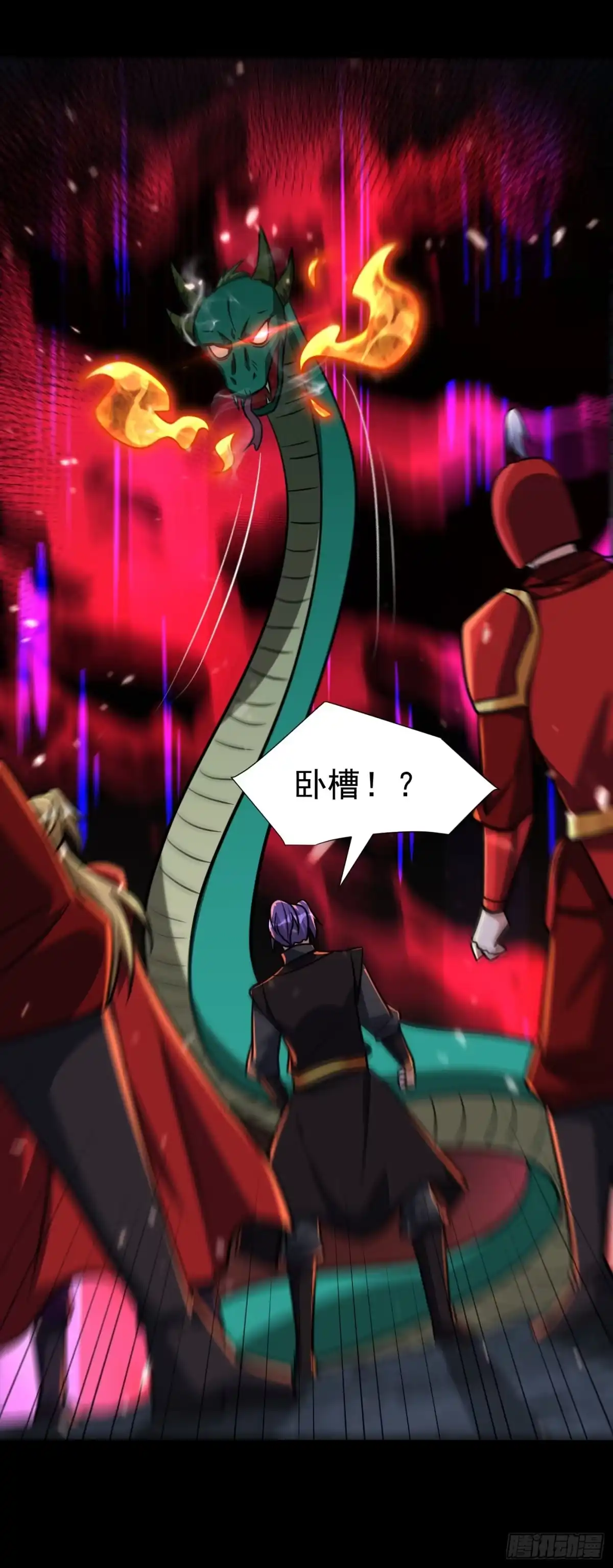 《妖者为王》第235话 萧浪，我记住你了！ 第6页