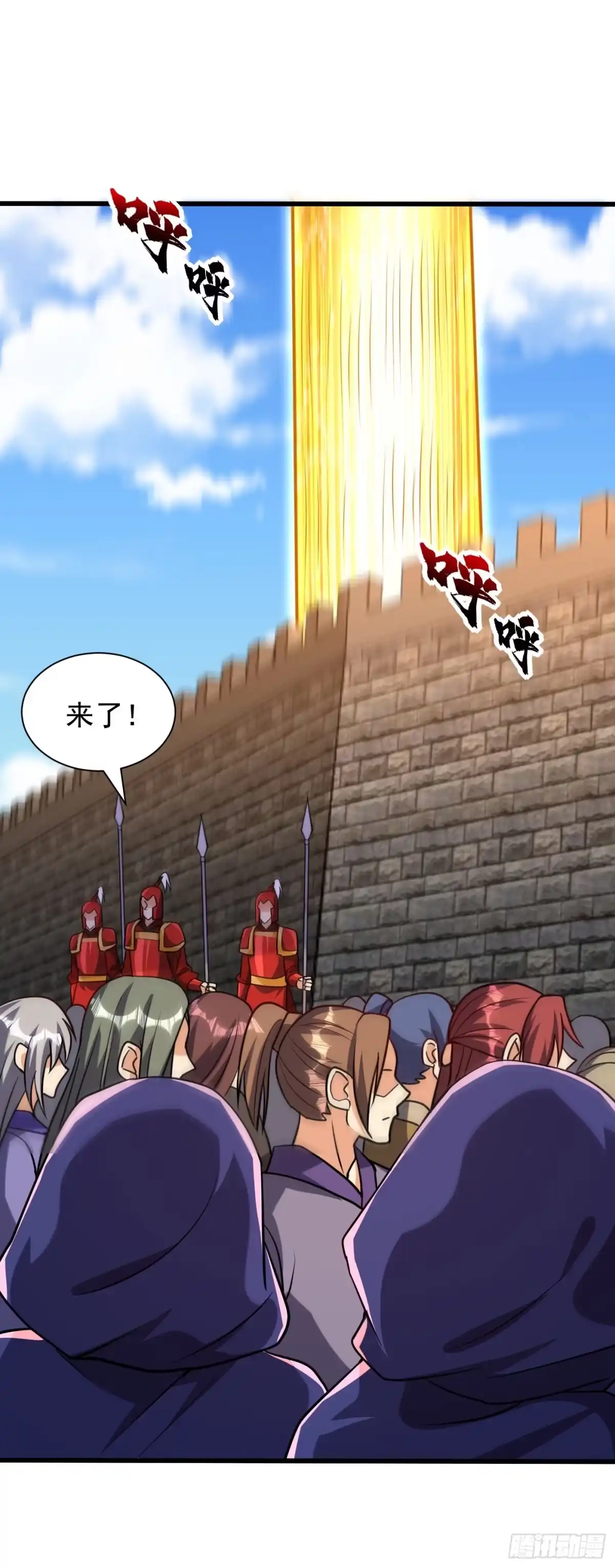 《妖者为王》第236话 红豆，是我啊！ 第10页