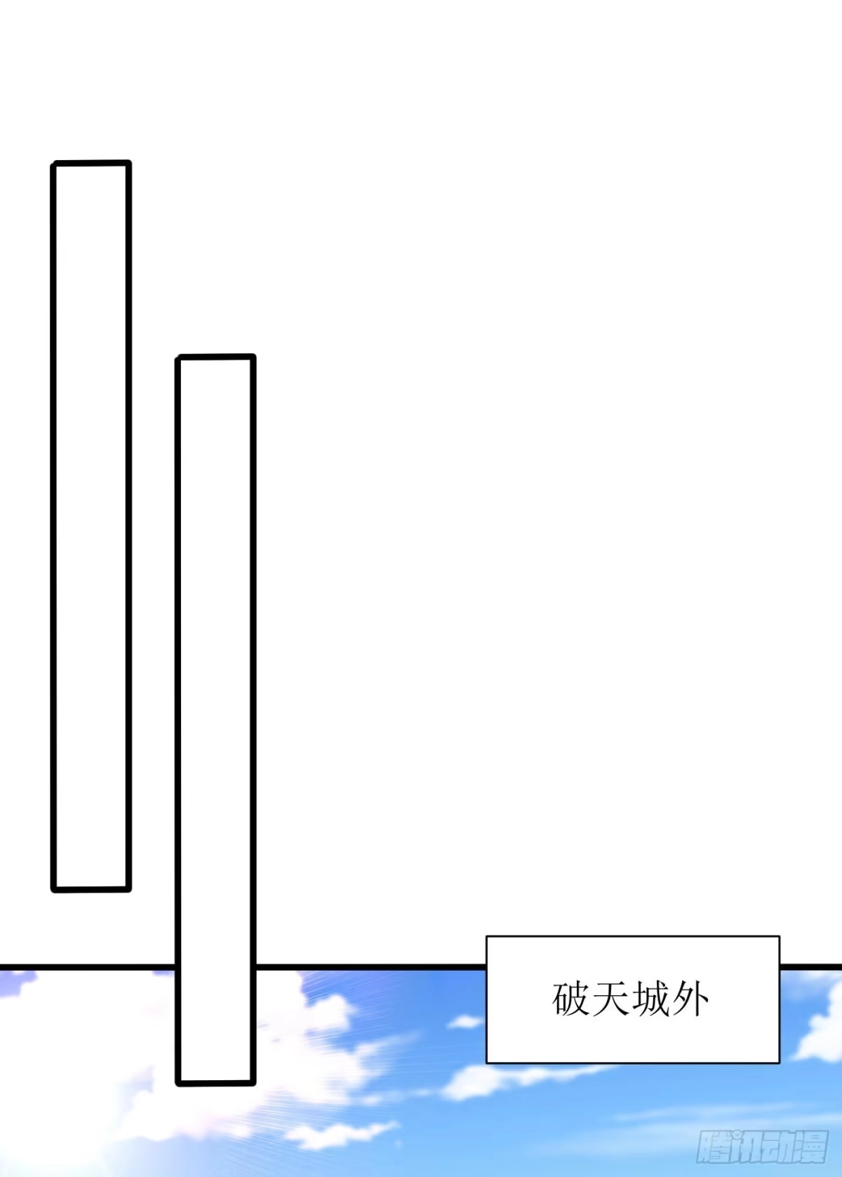 《妖者为王》第236话 红豆，是我啊！ 第1页
