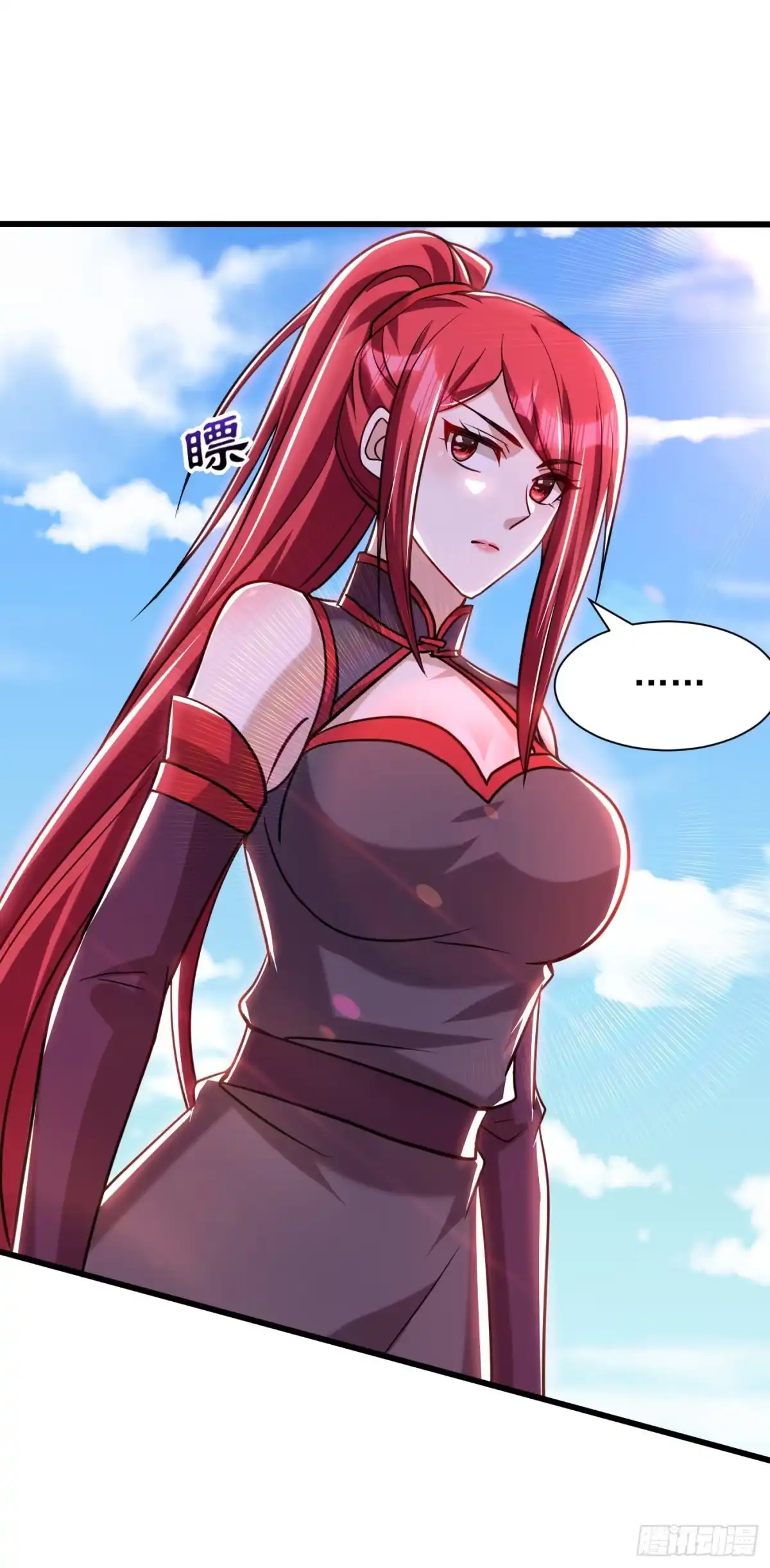 《妖者为王》第236话 红豆，是我啊！ 第31页