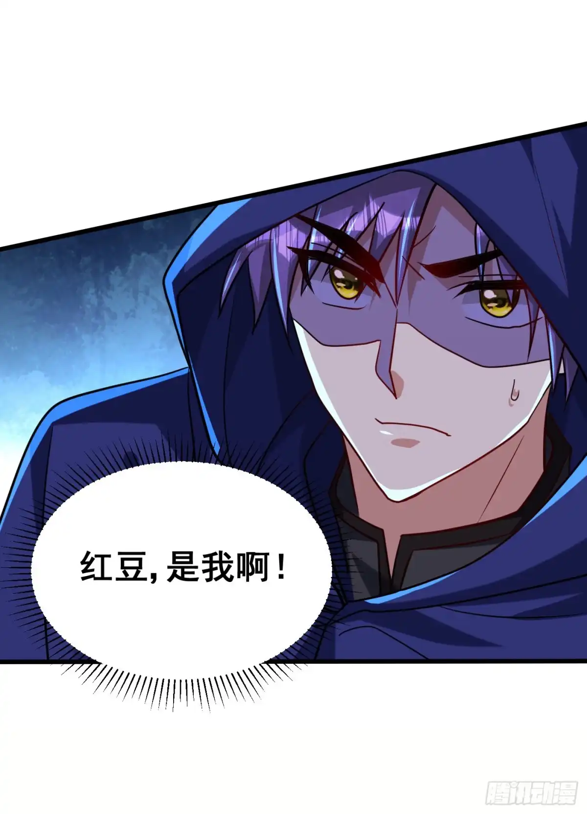《妖者为王》第236话 红豆，是我啊！ 第30页