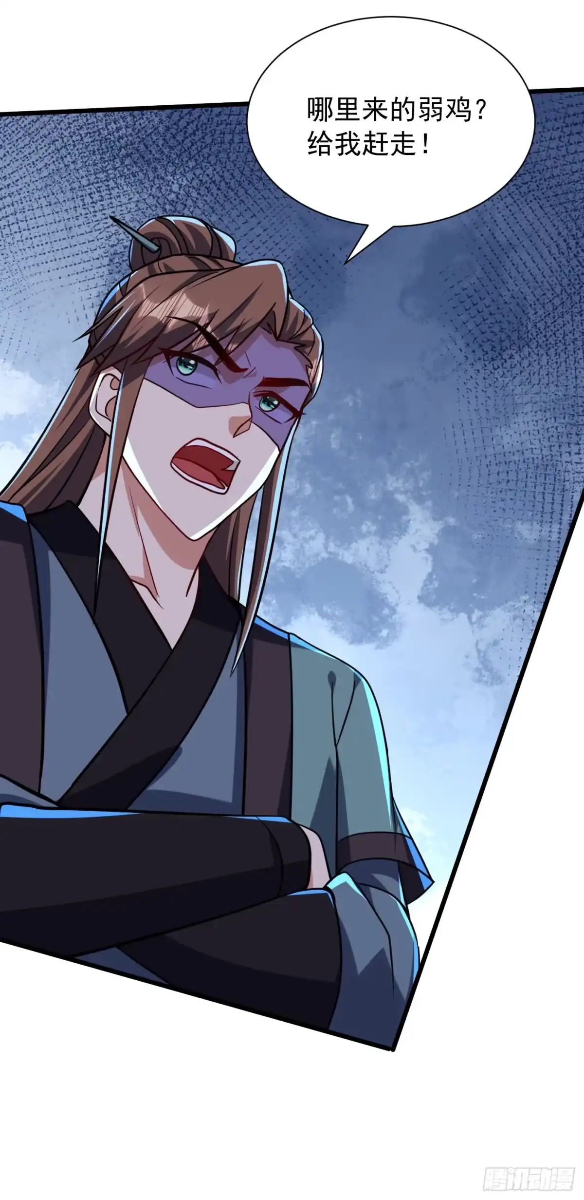 《妖者为王》第236话 红豆，是我啊！ 第28页