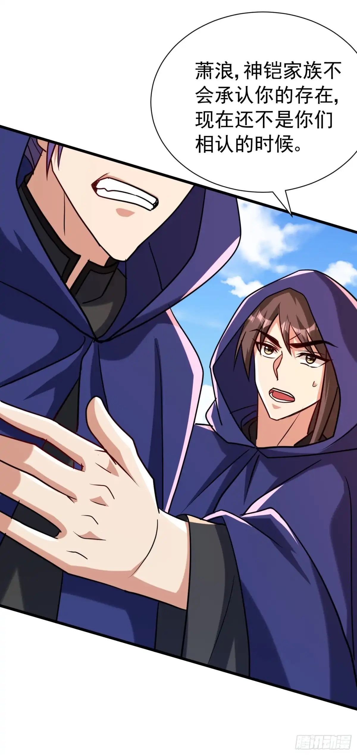 《妖者为王》第236话 红豆，是我啊！ 第17页