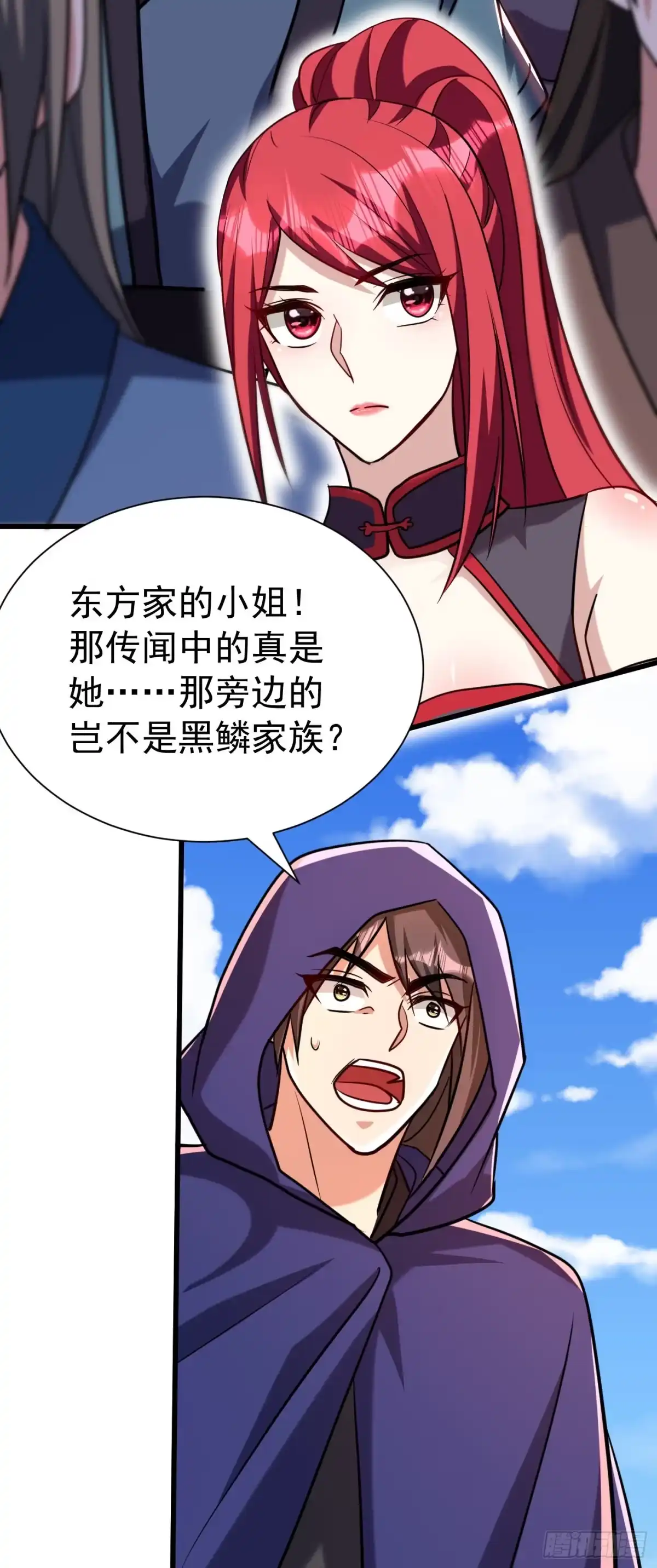 《妖者为王》第236话 红豆，是我啊！ 第20页