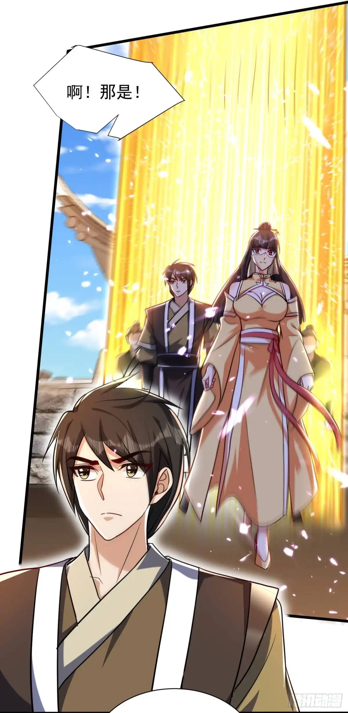《妖者为王》第236话 红豆，是我啊！ 第14页
