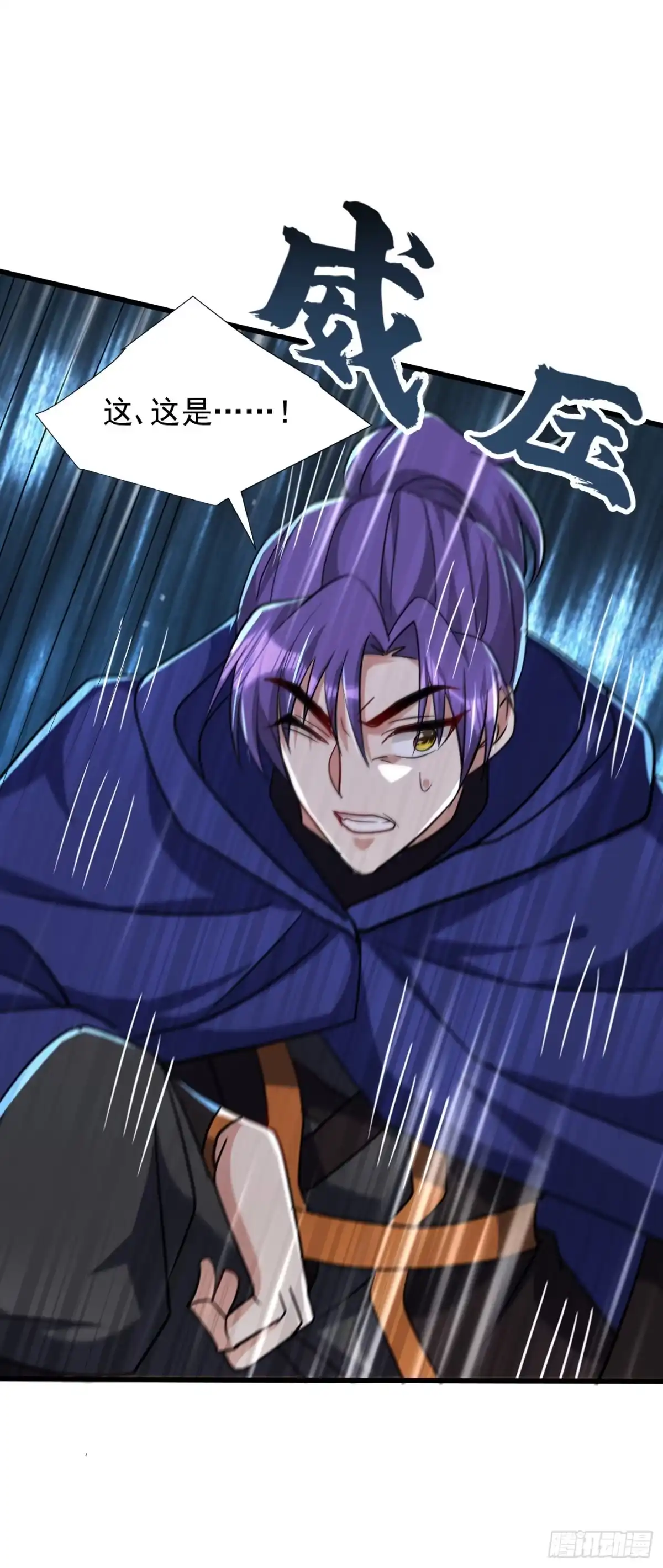 《妖者为王》第236话 红豆，是我啊！ 第6页