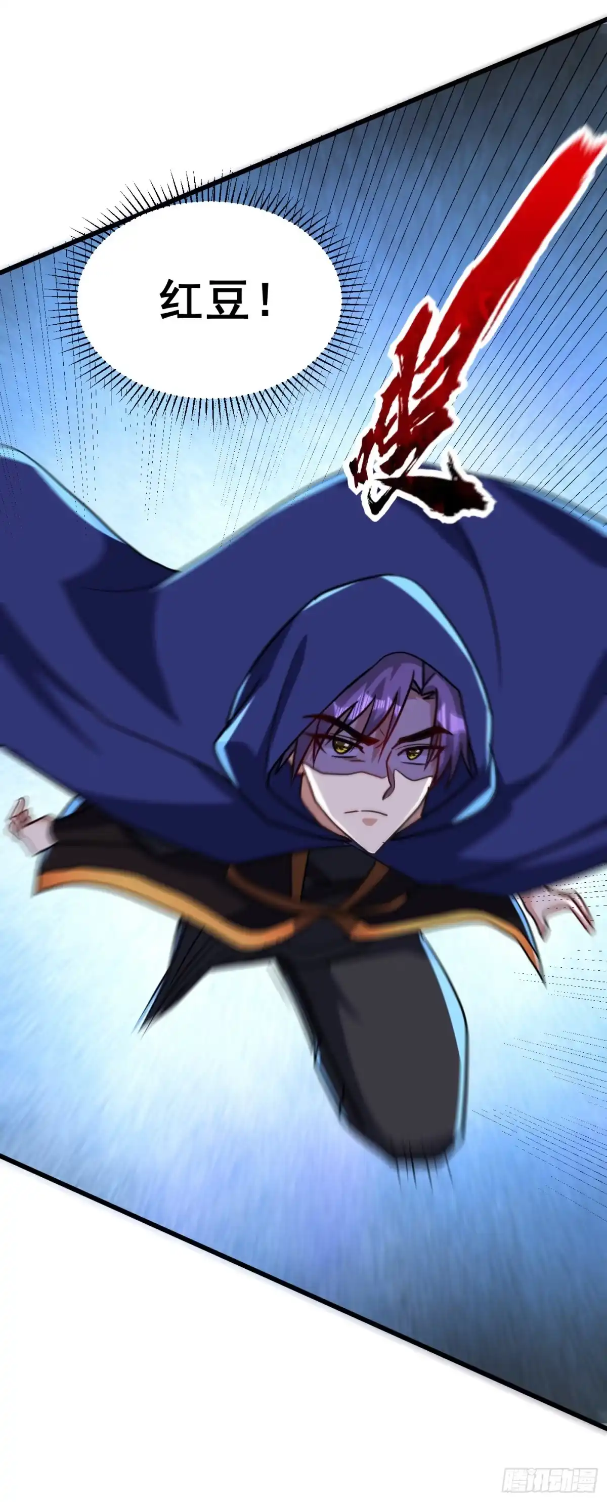 《妖者为王》第236话 红豆，是我啊！ 第22页