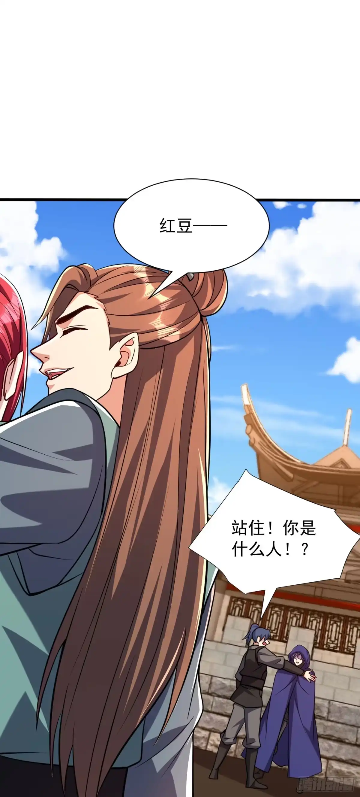 《妖者为王》第236话 红豆，是我啊！ 第25页