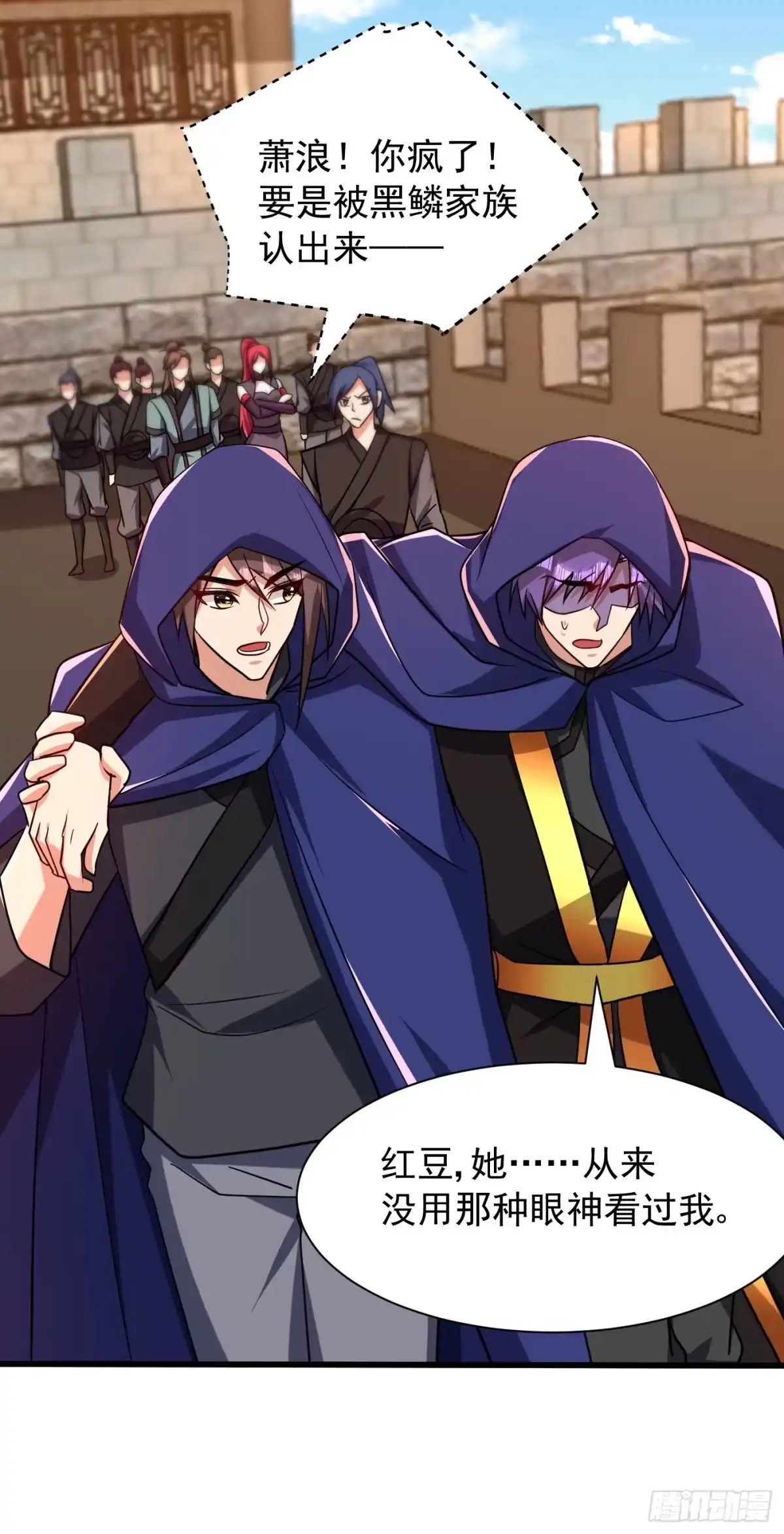 《妖者为王》第237话 特殊的五级任务？！ 第5页