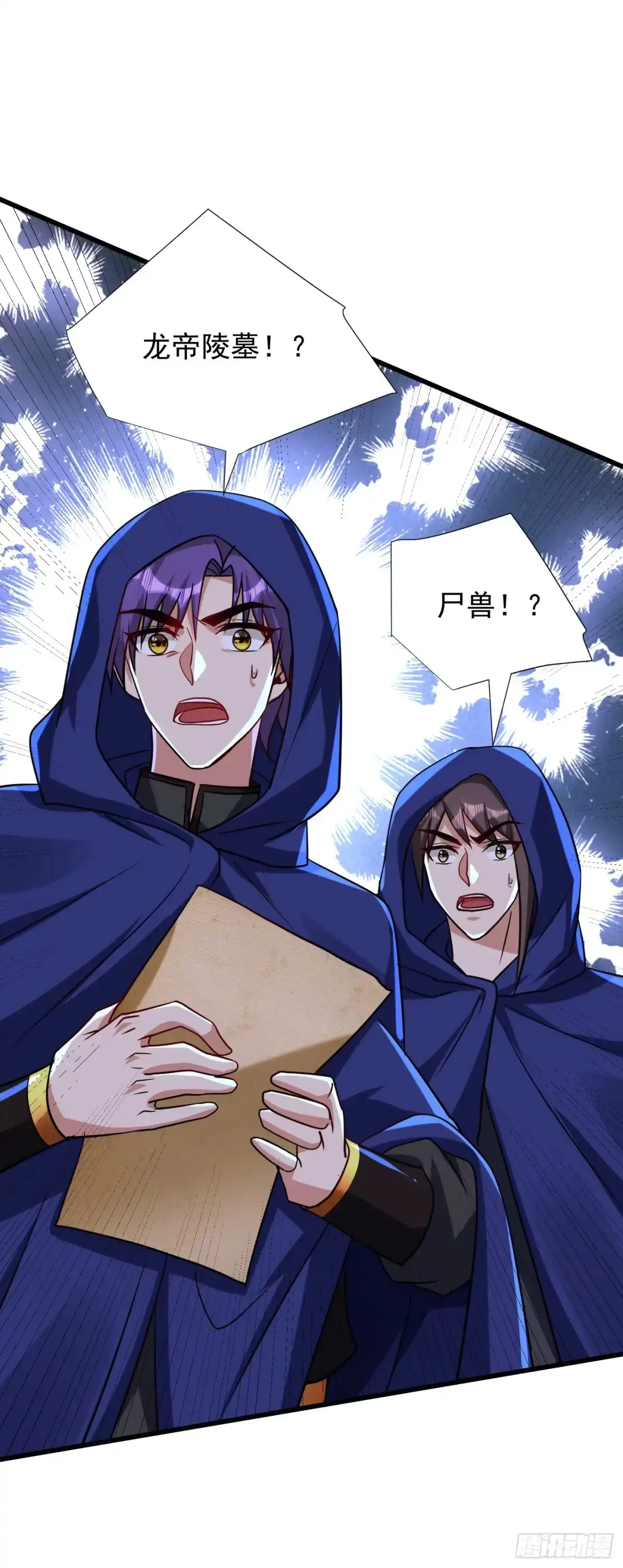 《妖者为王》第237话 特殊的五级任务？！ 第35页