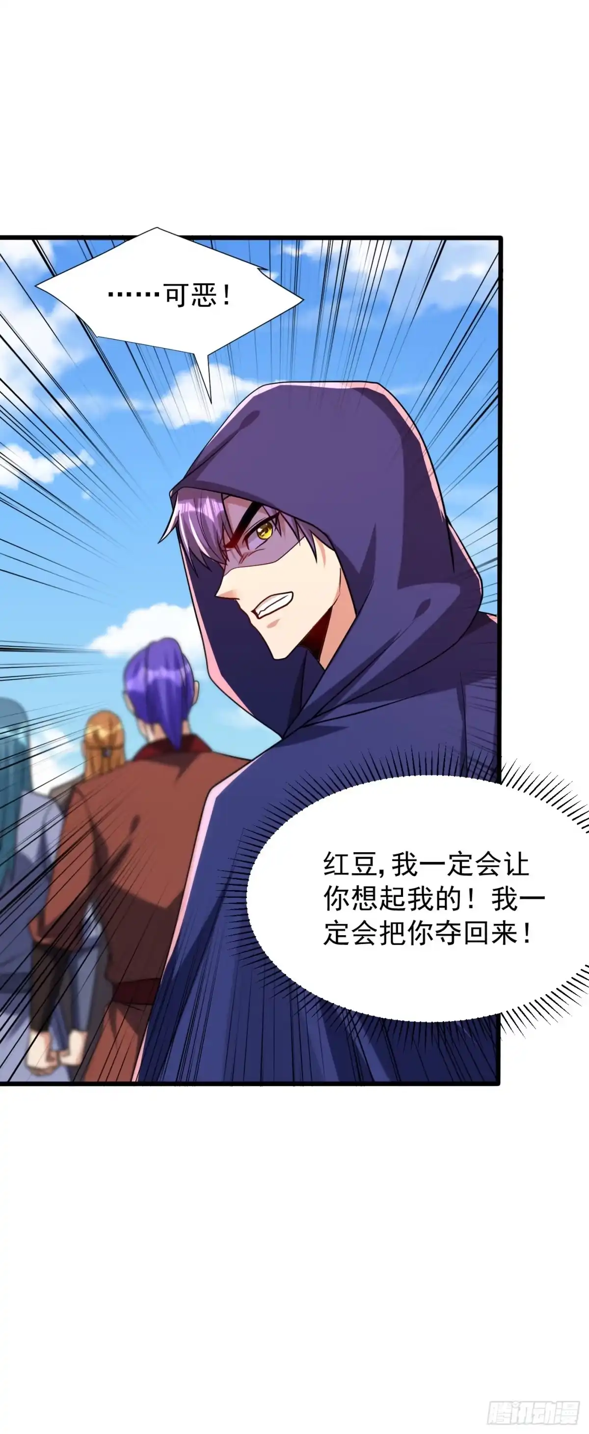 《妖者为王》第237话 特殊的五级任务？！ 第14页