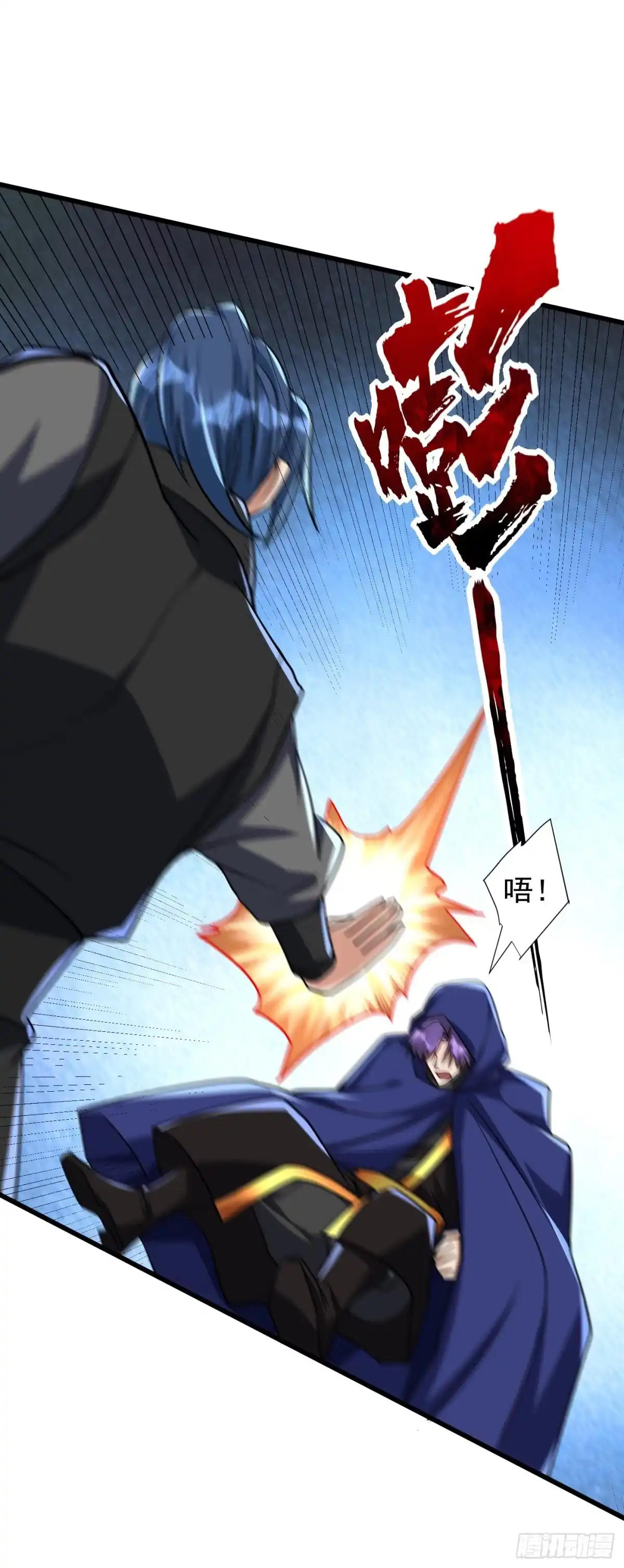 《妖者为王》第237话 特殊的五级任务？！ 第2页