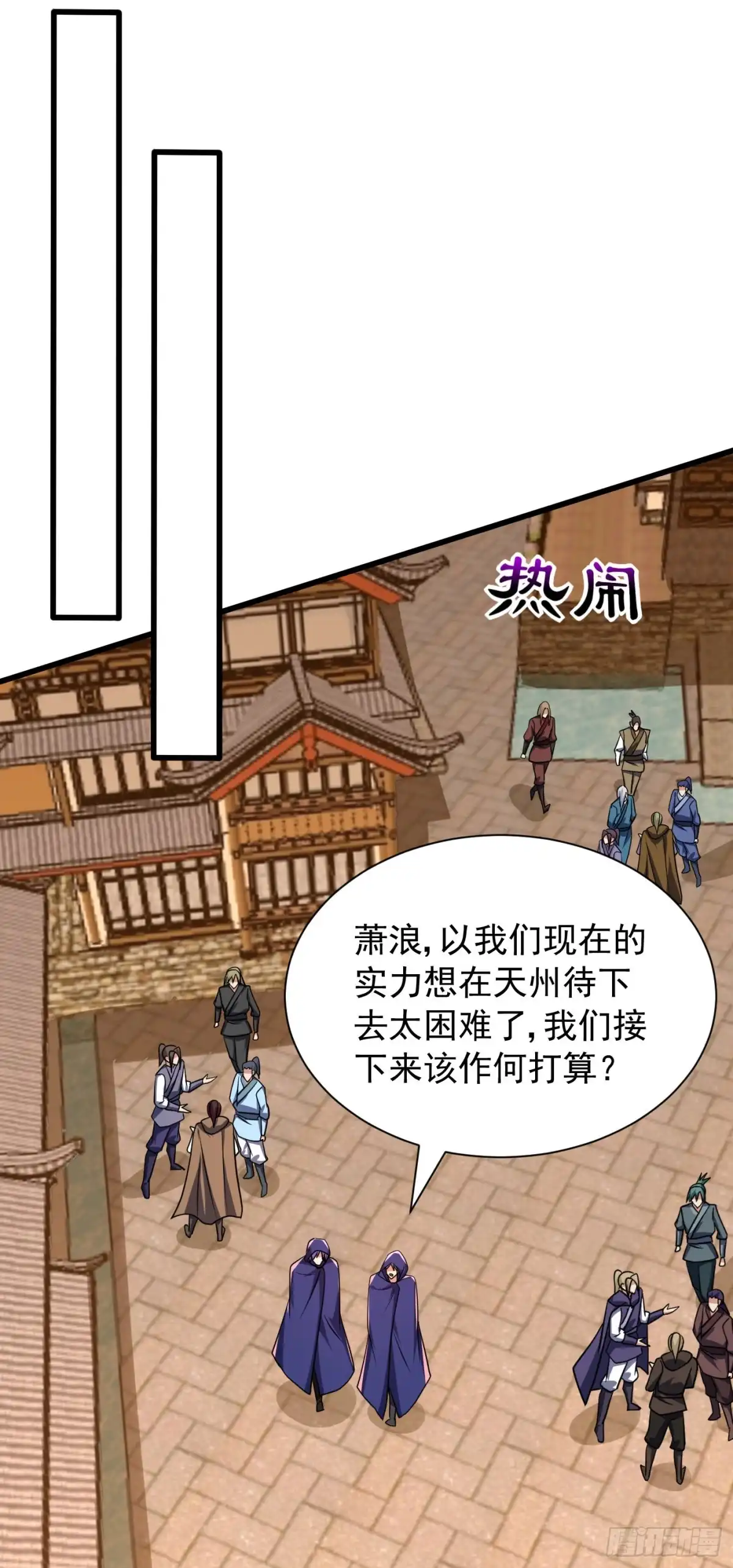 《妖者为王》第237话 特殊的五级任务？！ 第15页