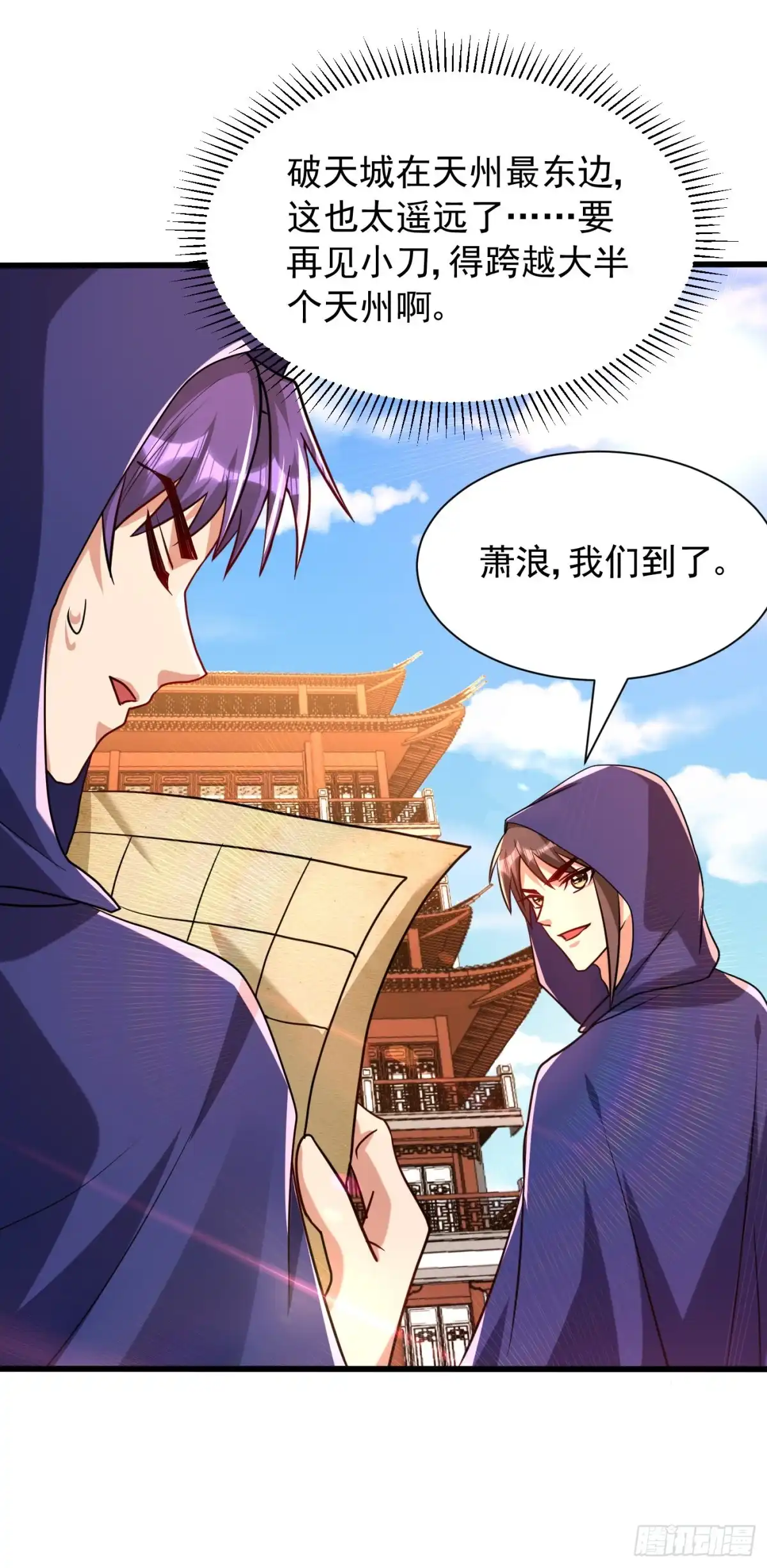 《妖者为王》第237话 特殊的五级任务？！ 第25页