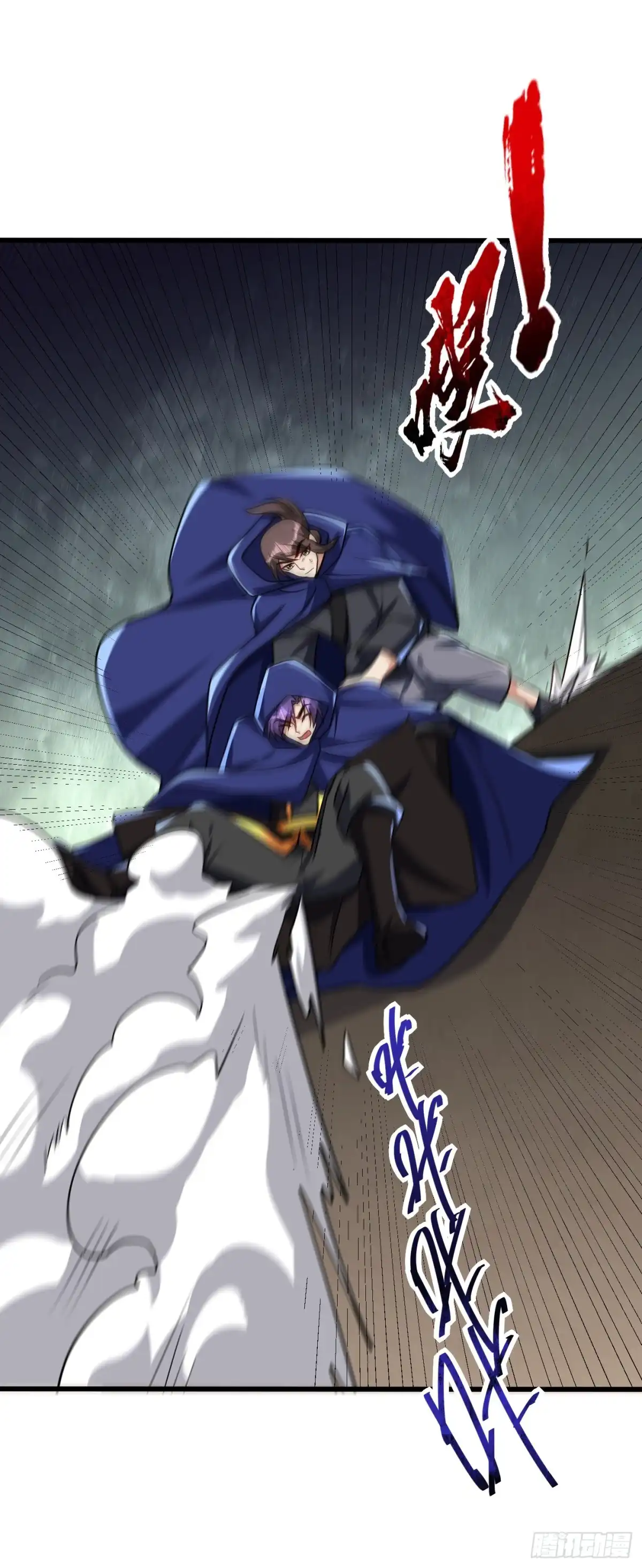 《妖者为王》第237话 特殊的五级任务？！ 第3页
