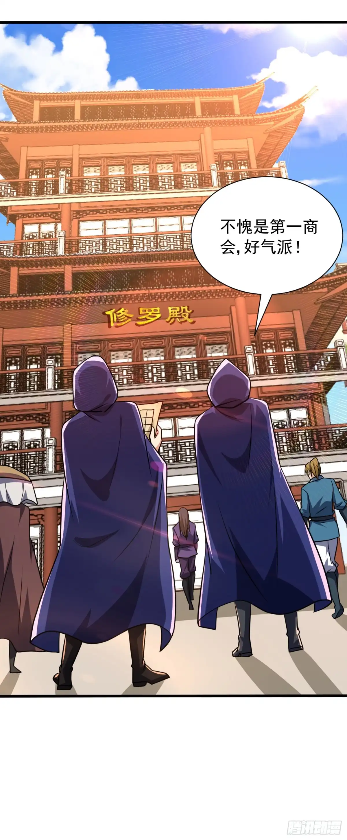 《妖者为王》第237话 特殊的五级任务？！ 第26页