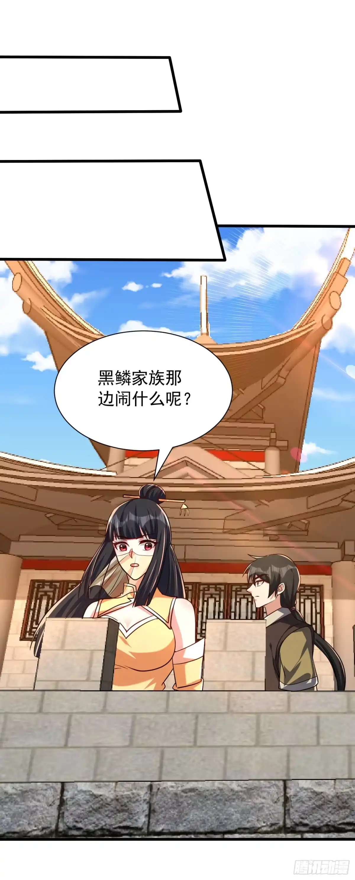 《妖者为王》第237话 特殊的五级任务？！ 第8页