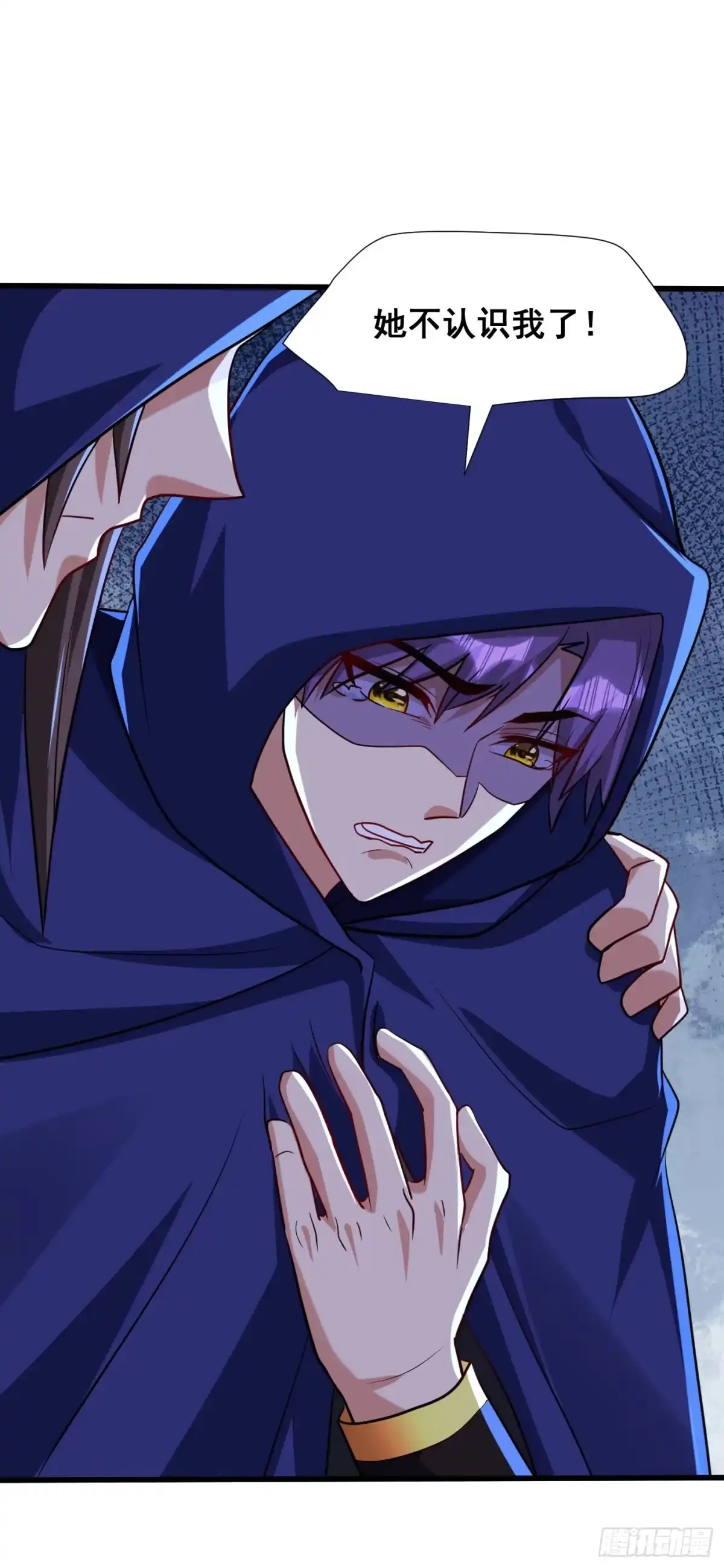 《妖者为王》第237话 特殊的五级任务？！ 第6页
