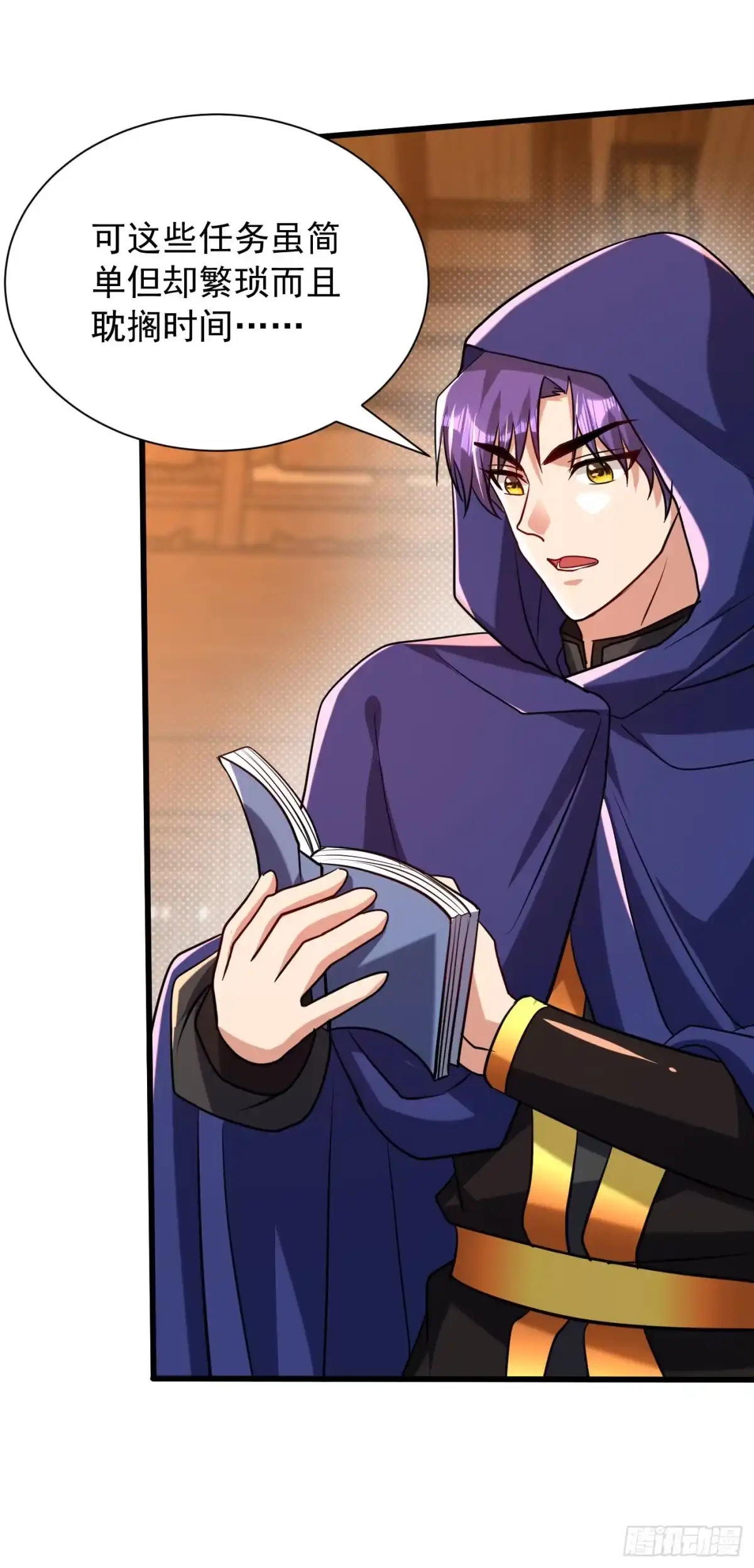 《妖者为王》第237话 特殊的五级任务？！ 第31页
