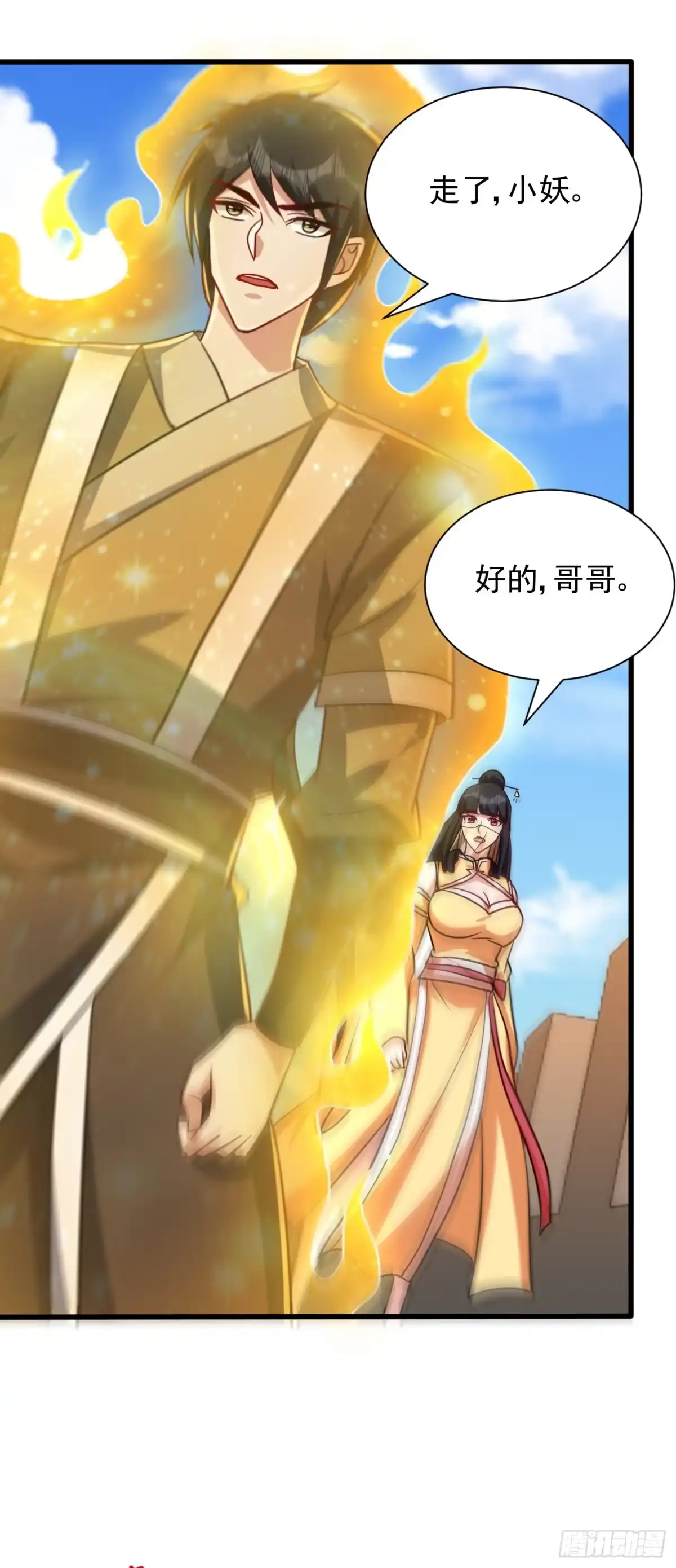 《妖者为王》第237话 特殊的五级任务？！ 第10页