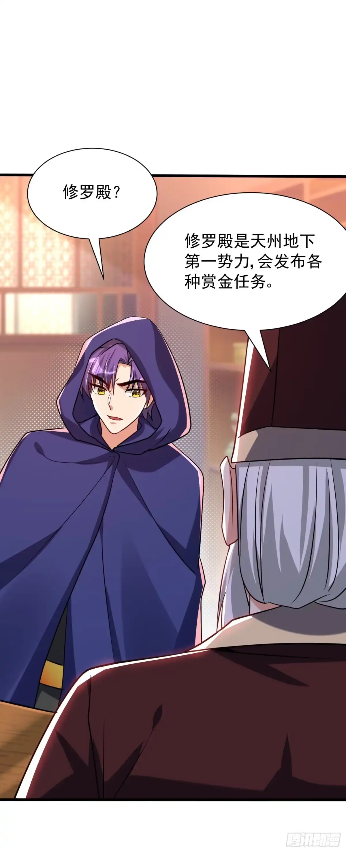 《妖者为王》第237话 特殊的五级任务？！ 第21页