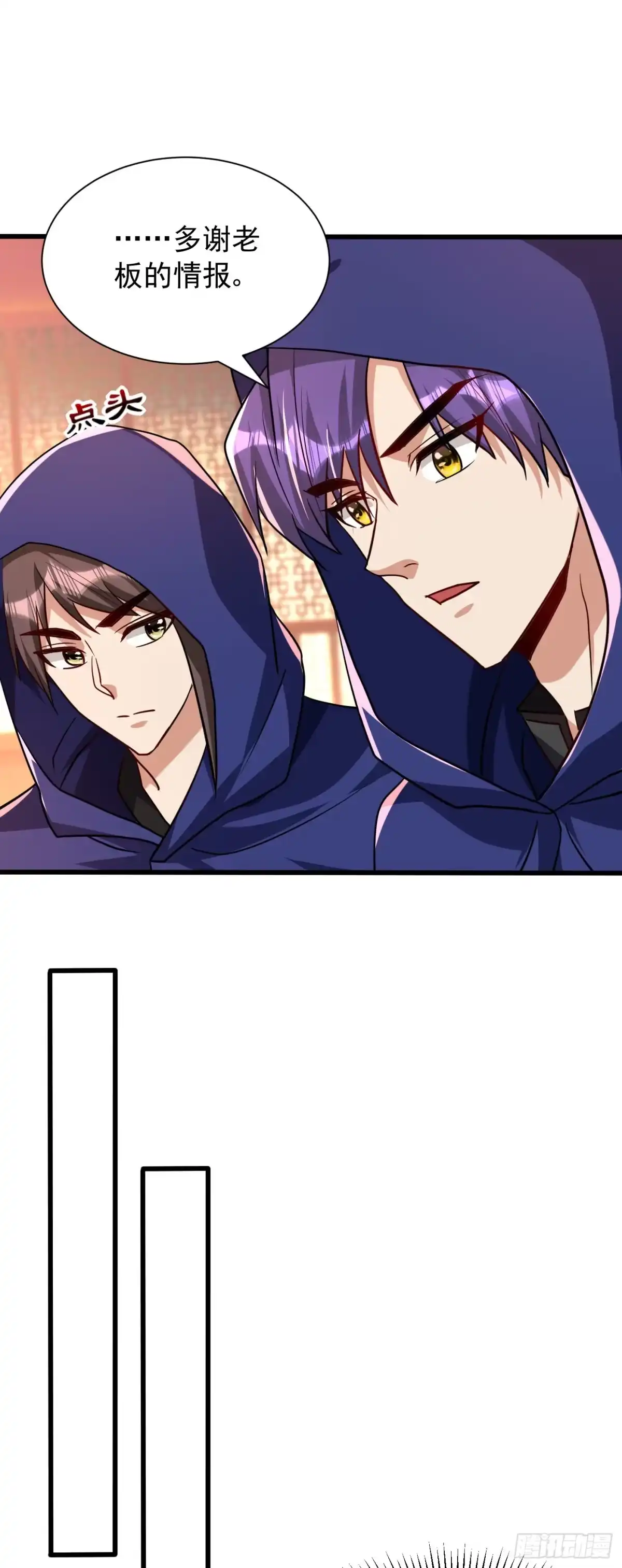 《妖者为王》第237话 特殊的五级任务？！ 第23页