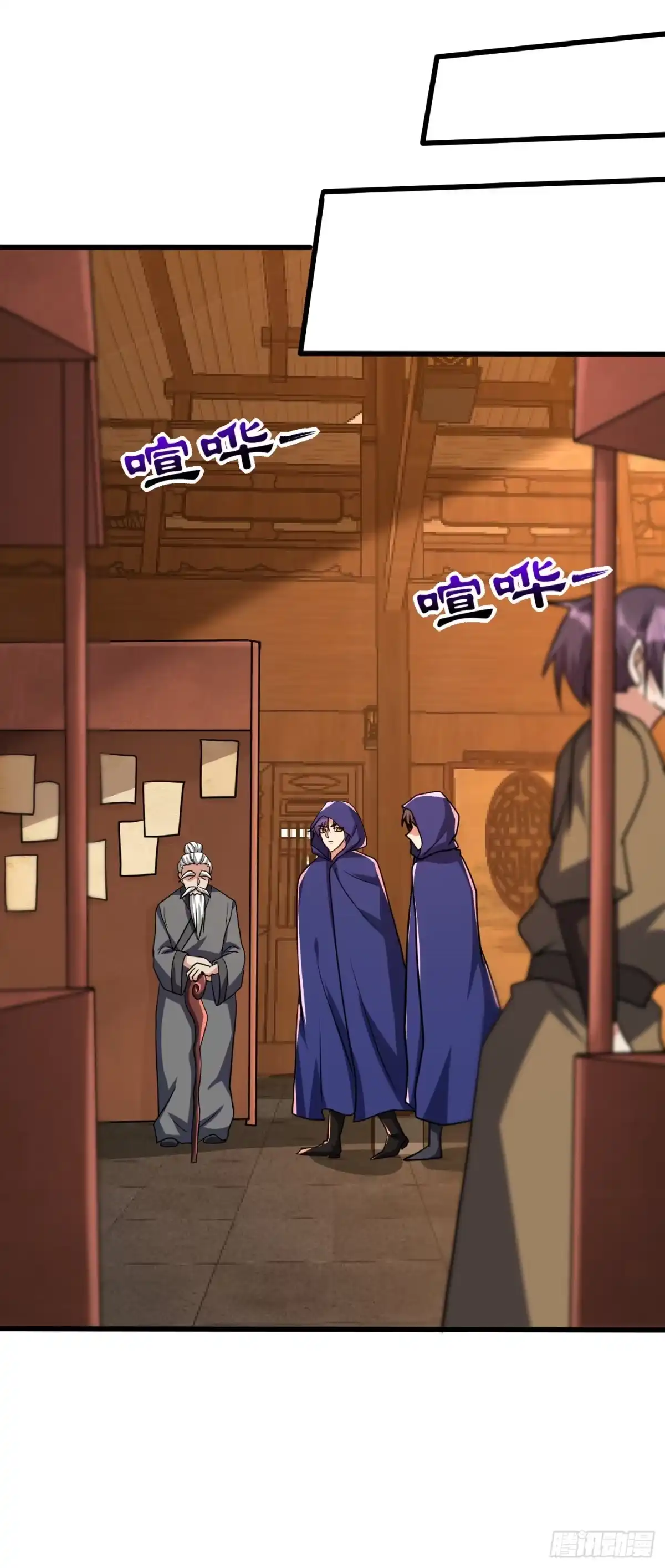 《妖者为王》第237话 特殊的五级任务？！ 第27页