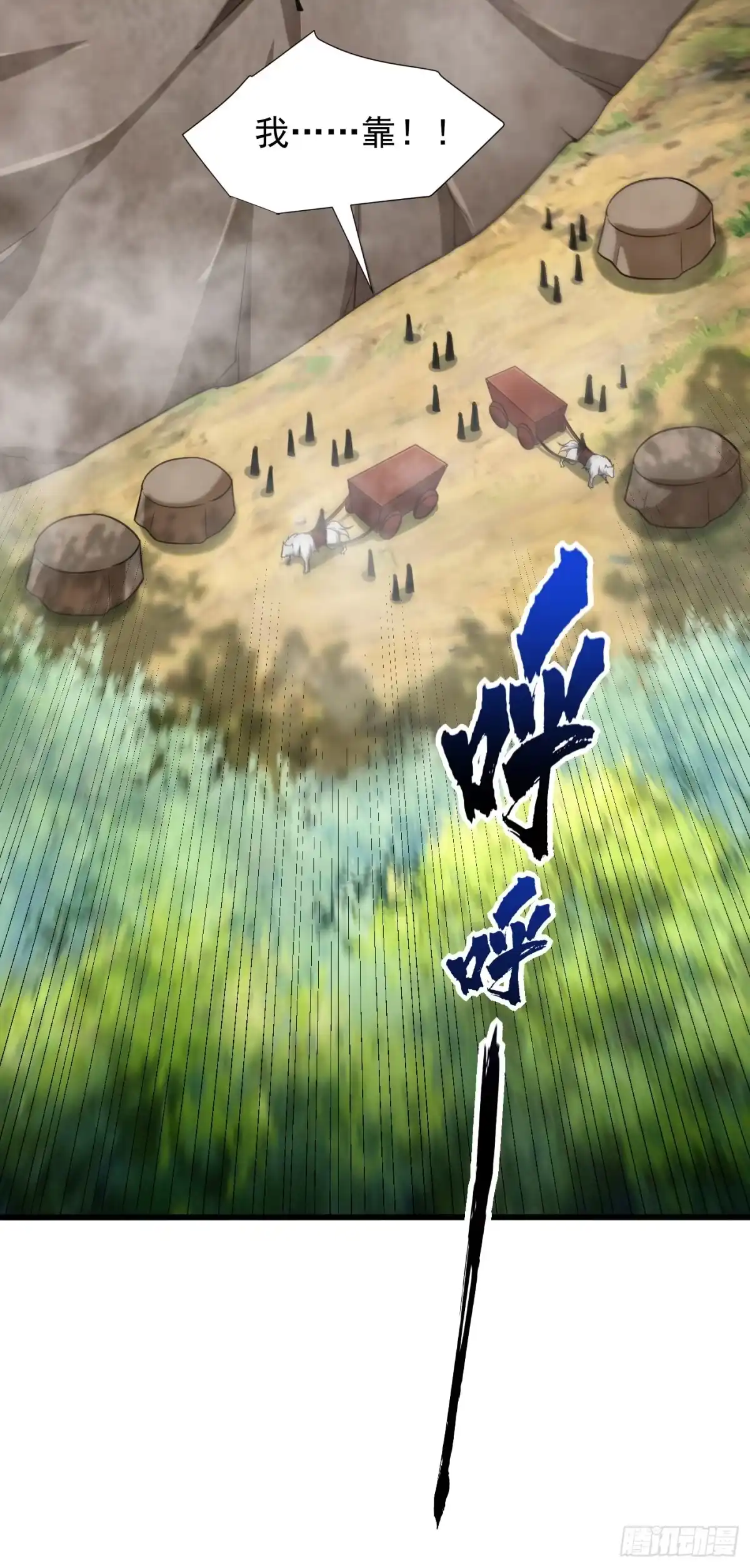 《妖者为王》第238话 中毒者格杀勿论！ 第16页