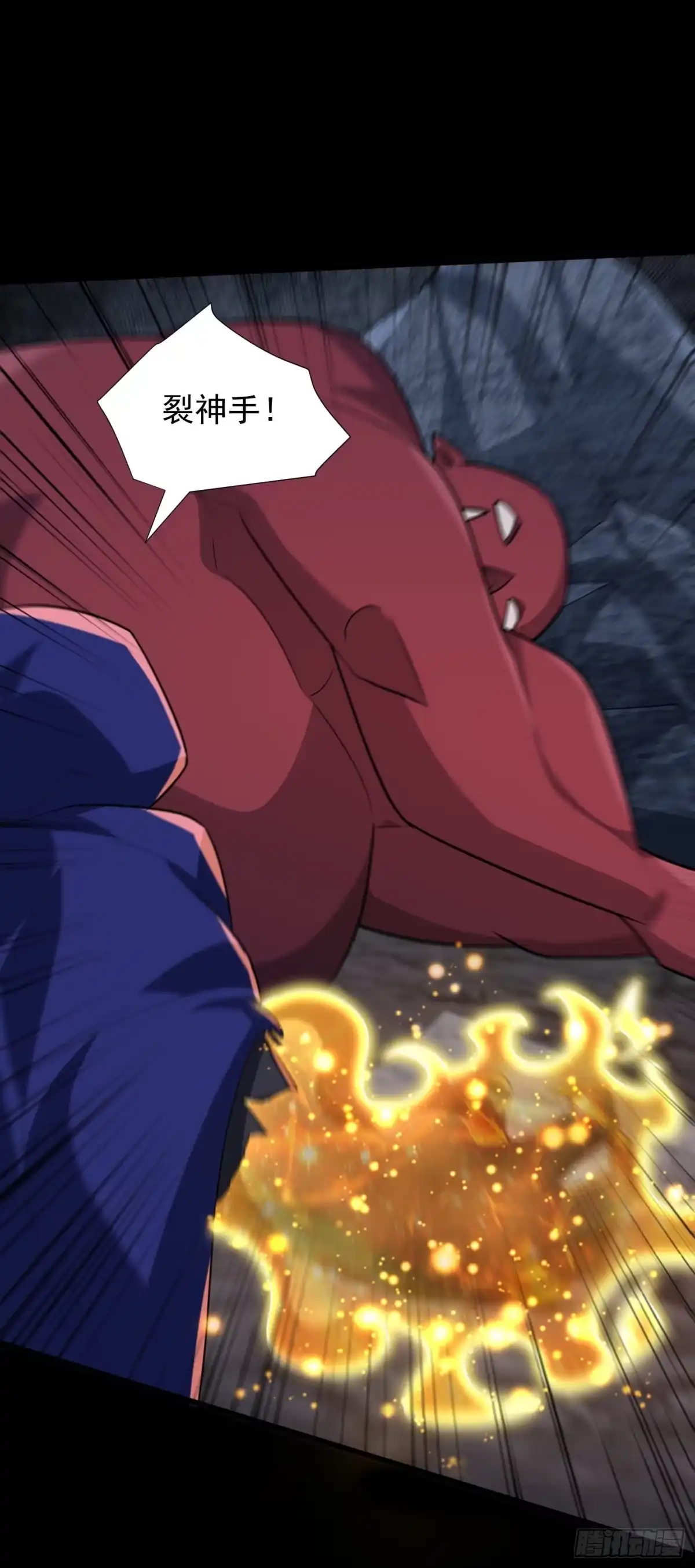 《妖者为王》第238话 中毒者格杀勿论！ 第35页