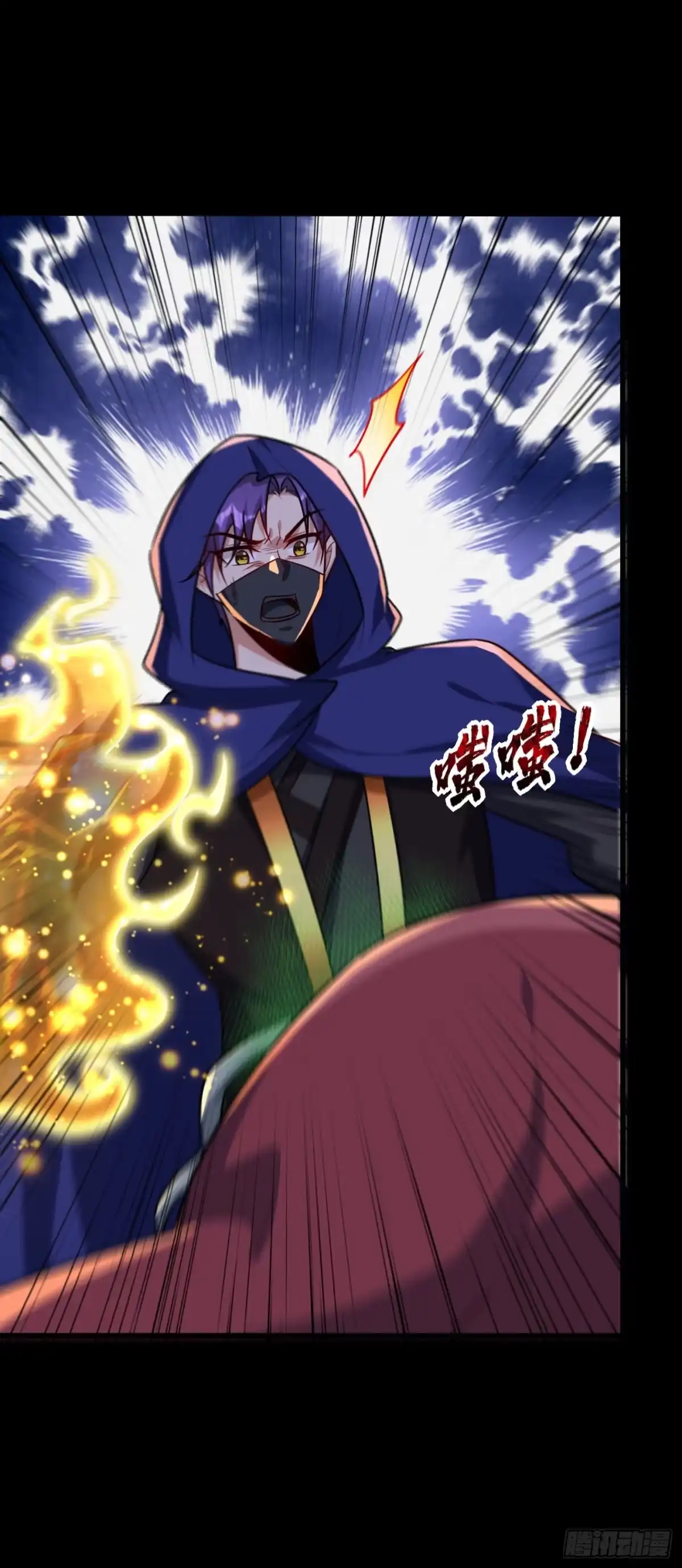 《妖者为王》第238话 中毒者格杀勿论！ 第37页