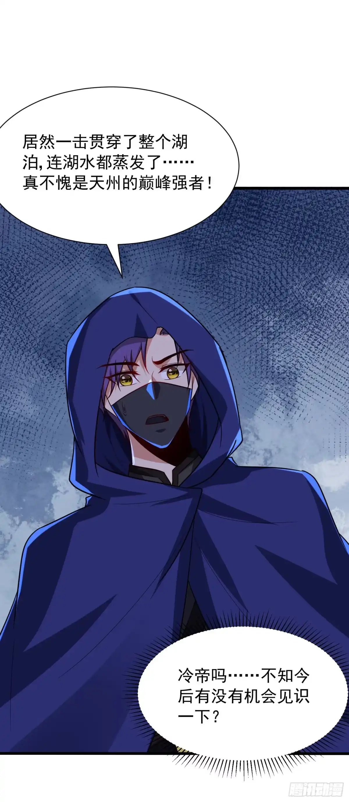 《妖者为王》第238话 中毒者格杀勿论！ 第17页