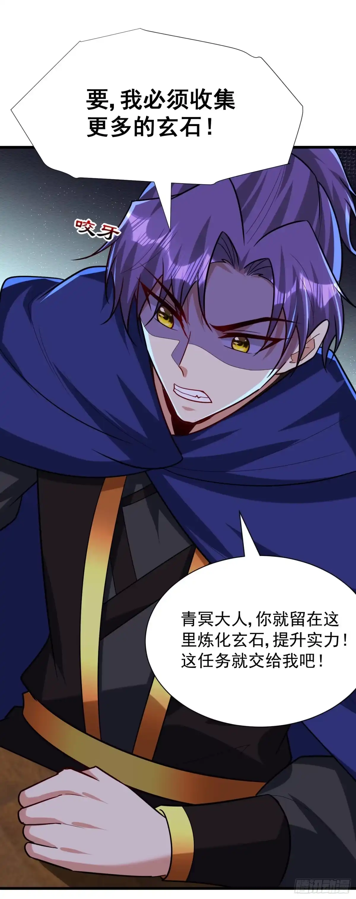 《妖者为王》第238话 中毒者格杀勿论！ 第5页