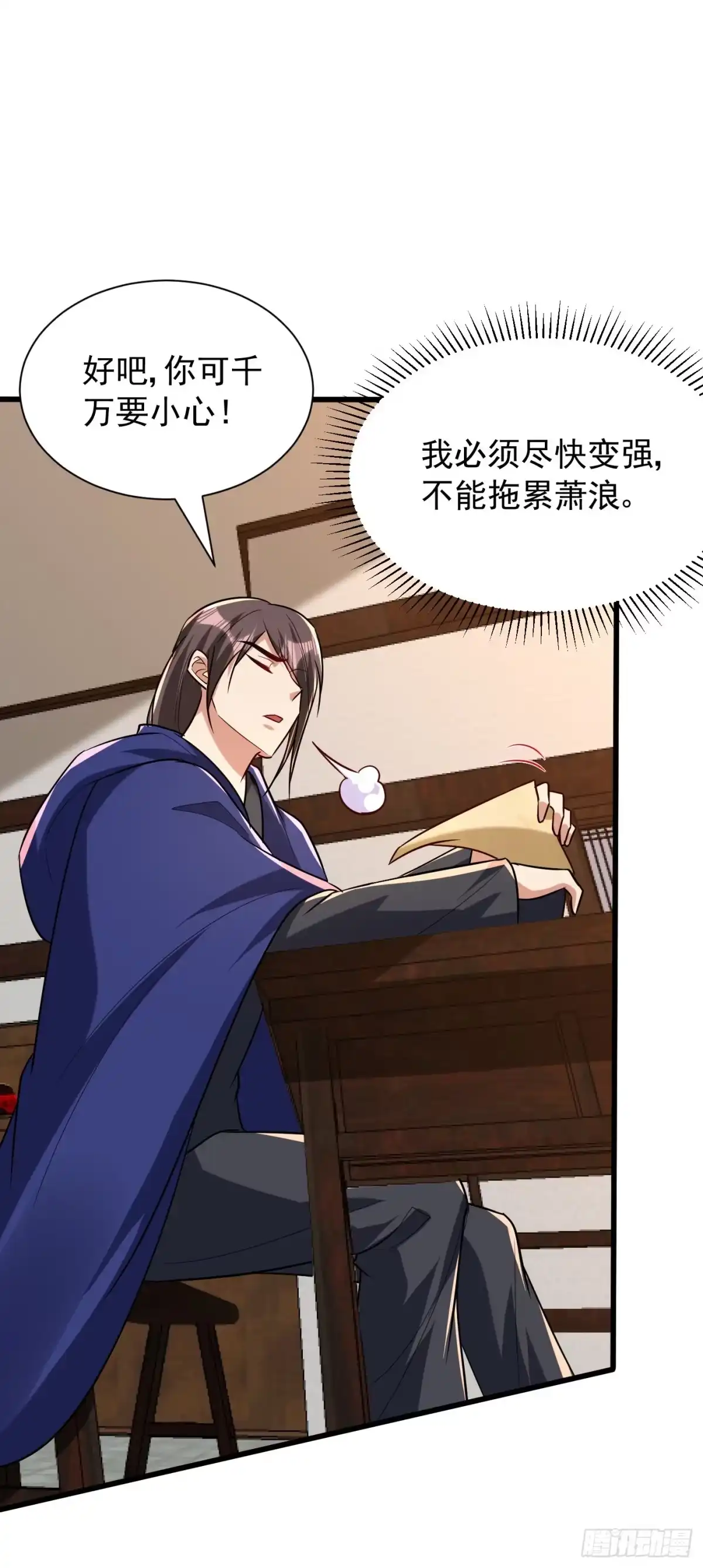 《妖者为王》第238话 中毒者格杀勿论！ 第6页