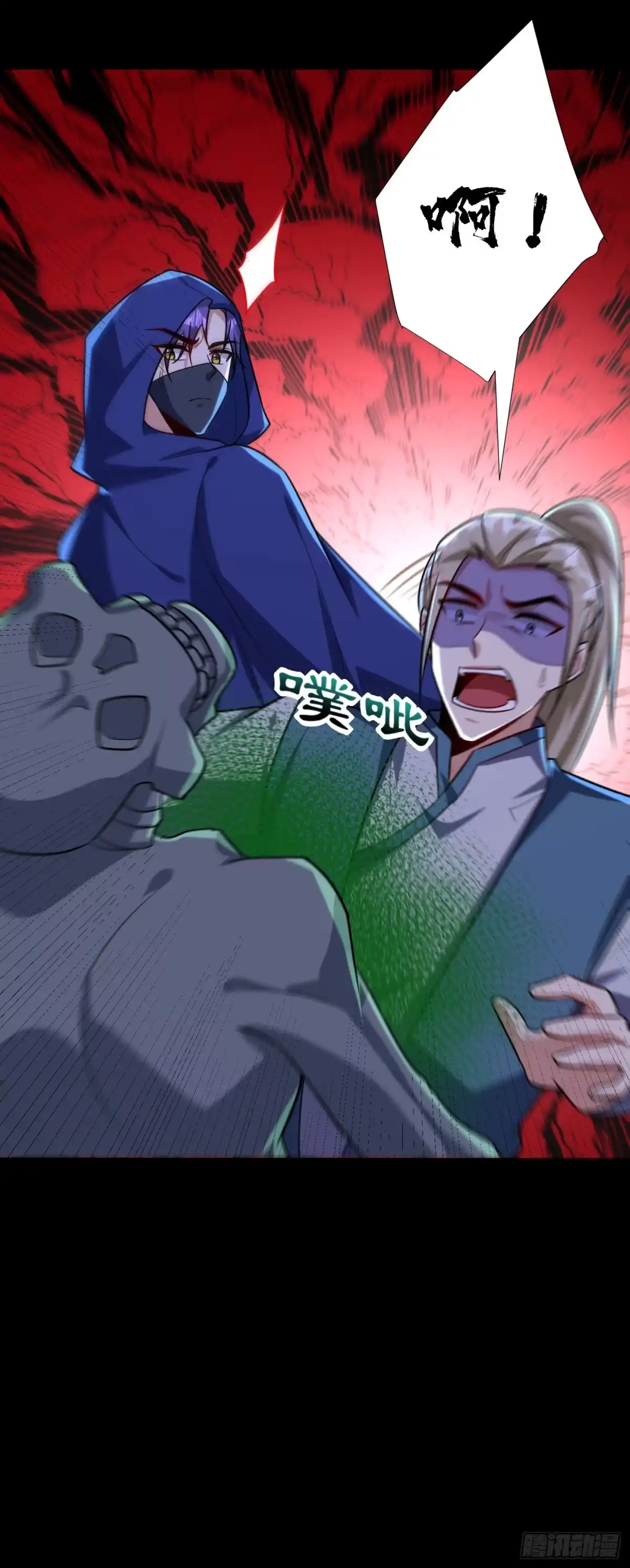 《妖者为王》第238话 中毒者格杀勿论！ 第24页