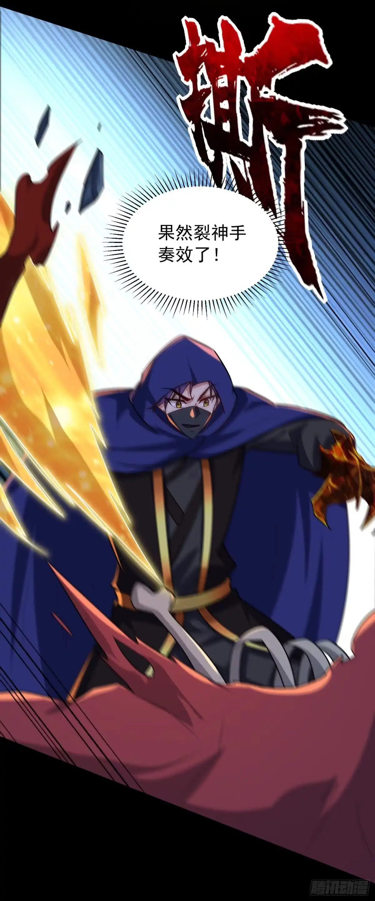 《妖者为王》第238话 中毒者格杀勿论！ 第36页